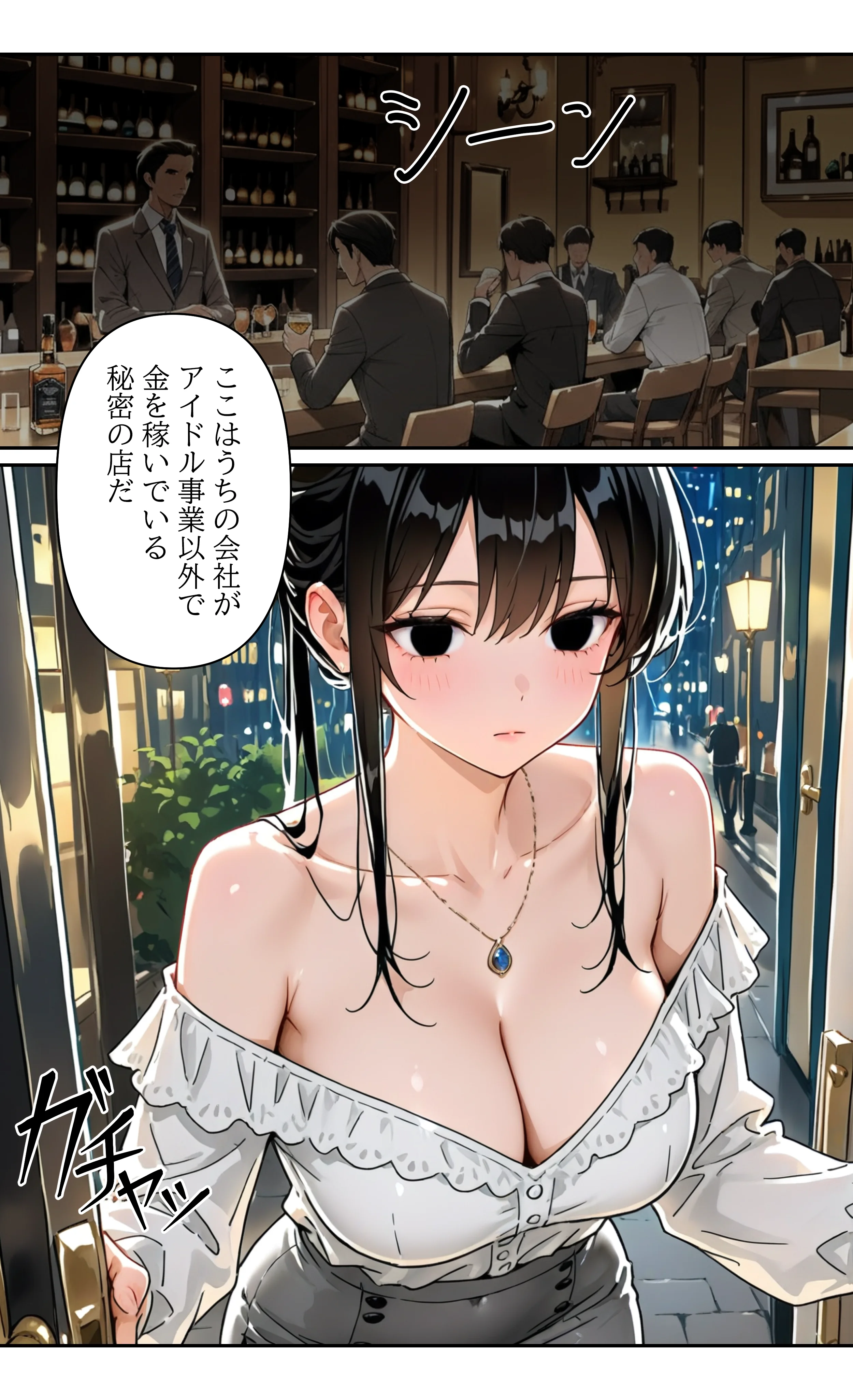 デビューは悪夢のはじまり8 〜怜ちゃんと「ガーターベルト」の呪縛！ドS社長による肉便器調教記録編〜 辱め・OL・巨乳 サンプル26ページ目（モコヤツ）