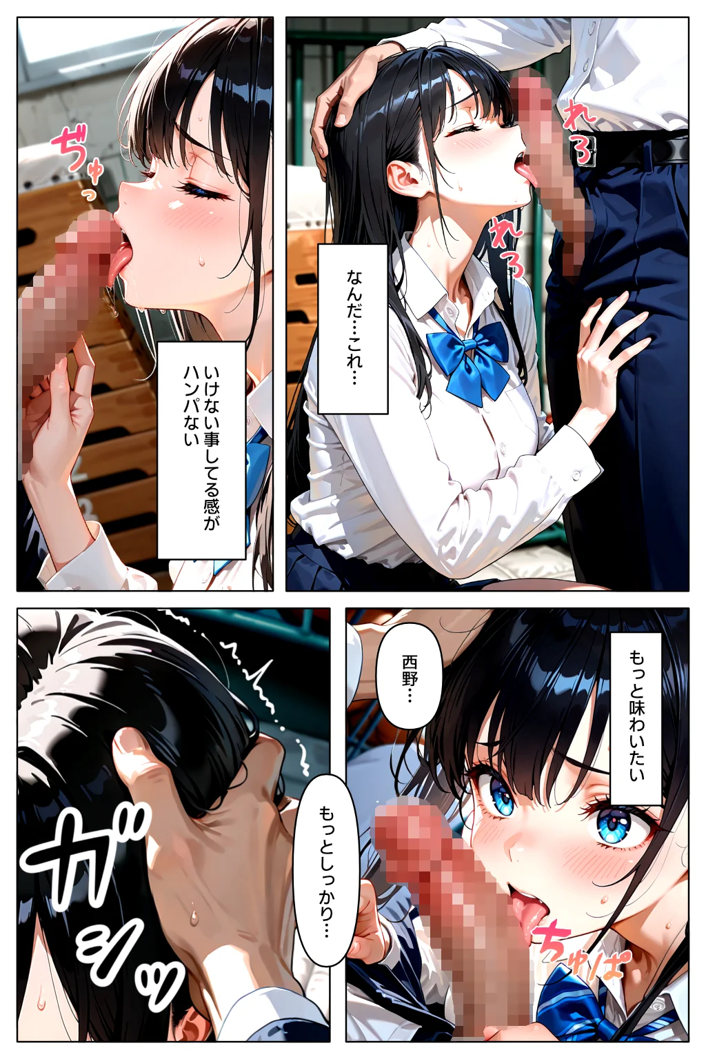 裏アカがバレて絶望する教え子を脅迫し、俺の性奴●にする話 制服・学園もの・中出し サンプル17ページ目（欲望の花園）