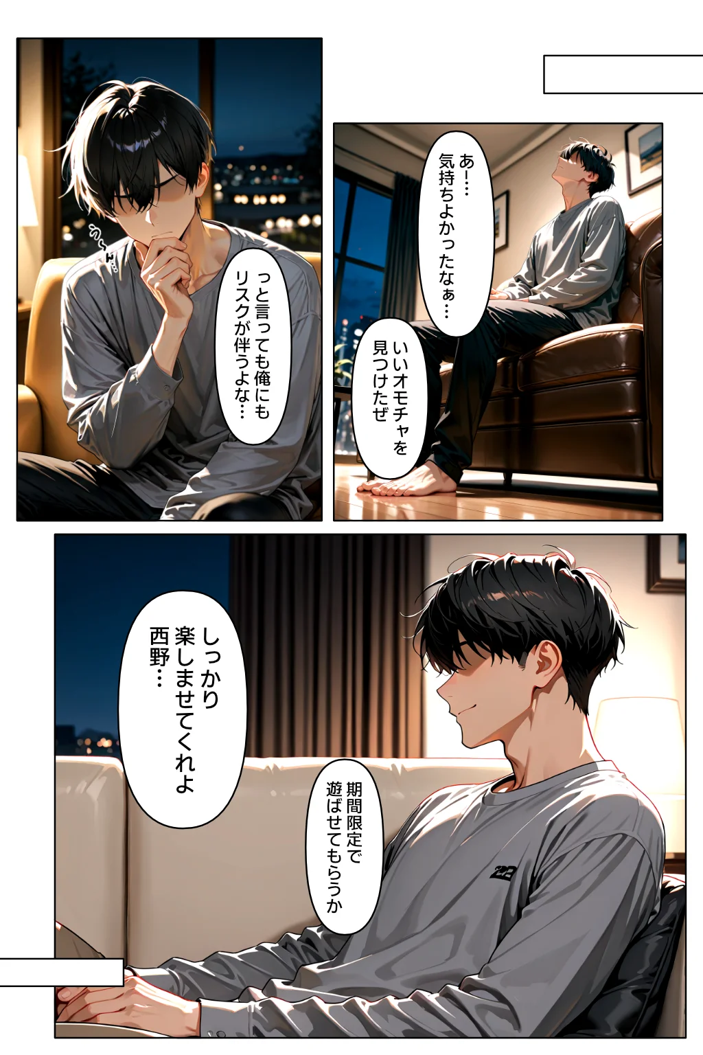 裏アカがバレて絶望する教え子を脅迫し、俺の性奴●にする話 制服・学園もの・中出し サンプル23ページ目（欲望の花園）