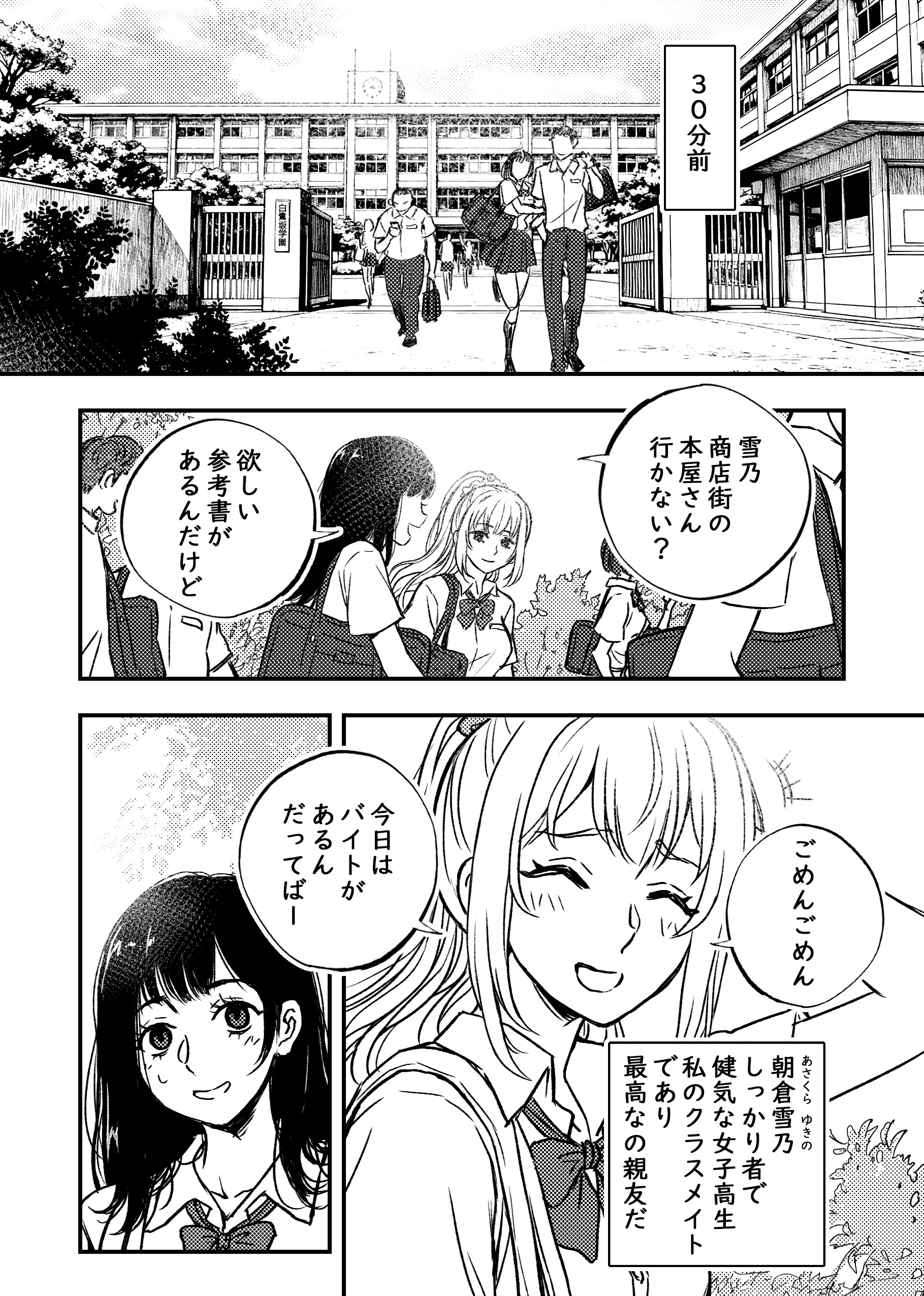 身体で借金を返す  母の借金を返すために私は人権を捨てるしかなかった 辱め・制服・処女 サンプル2ページ目（ぷにりえ屋）