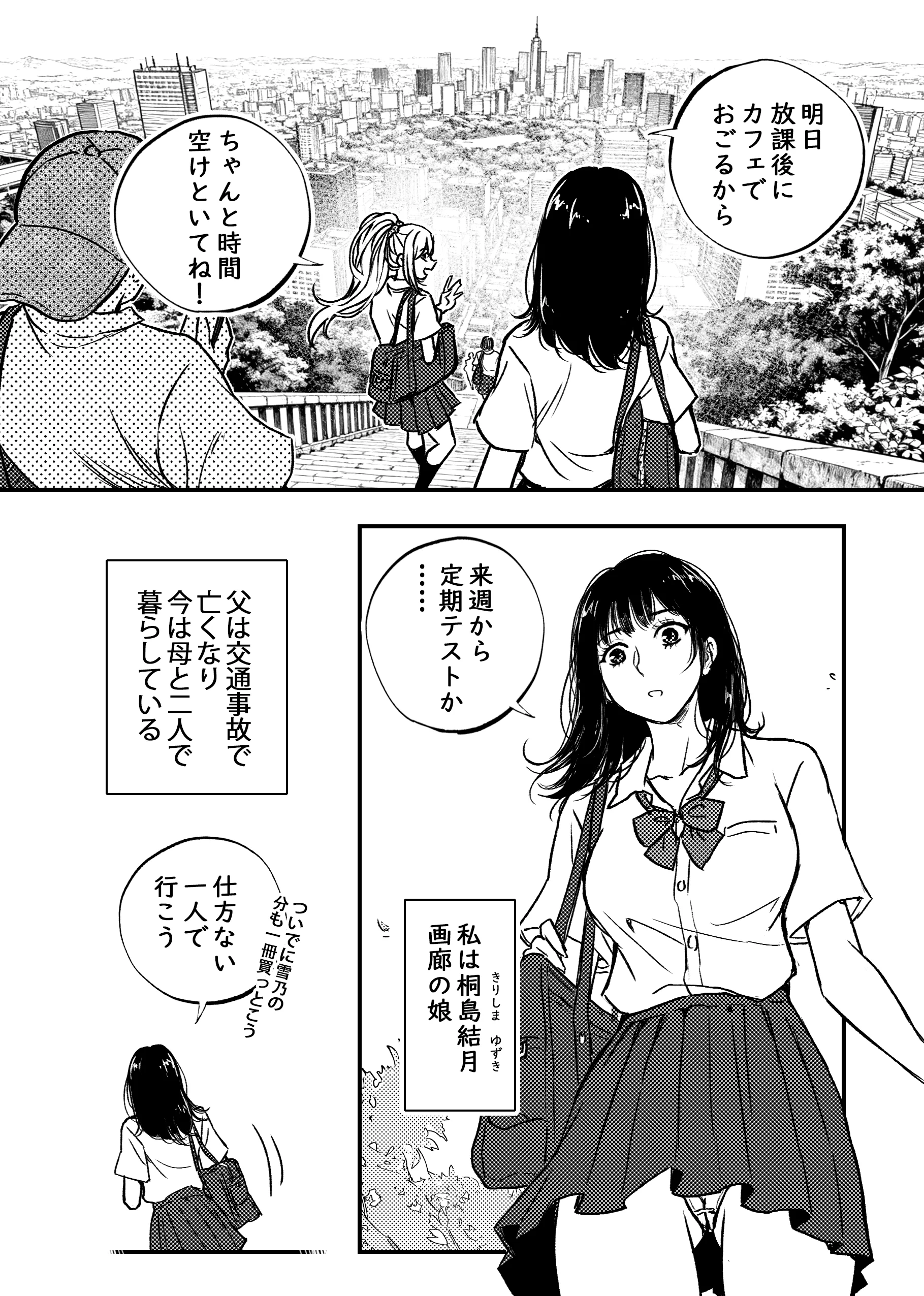 身体で借金を返す  母の借金を返すために私は人権を捨てるしかなかった 辱め・制服・処女 サンプル3ページ目（ぷにりえ屋）