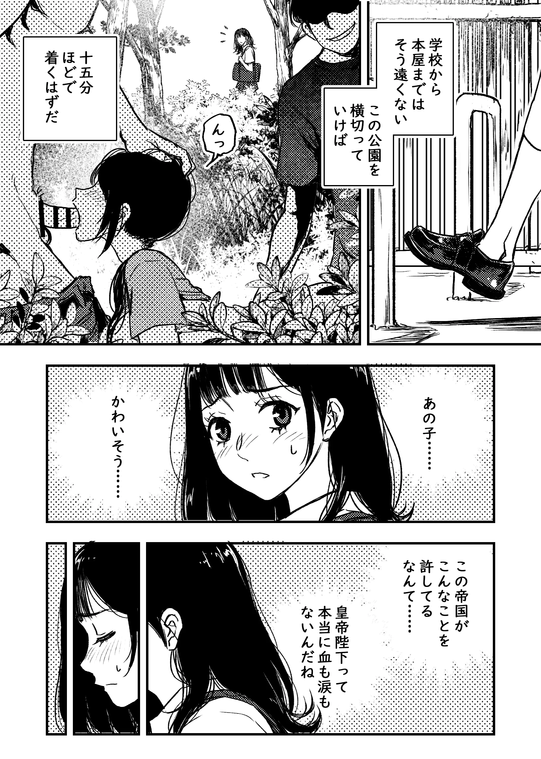 身体で借金を返す  母の借金を返すために私は人権を捨てるしかなかった 辱め・制服・処女 サンプル4ページ目（ぷにりえ屋）
