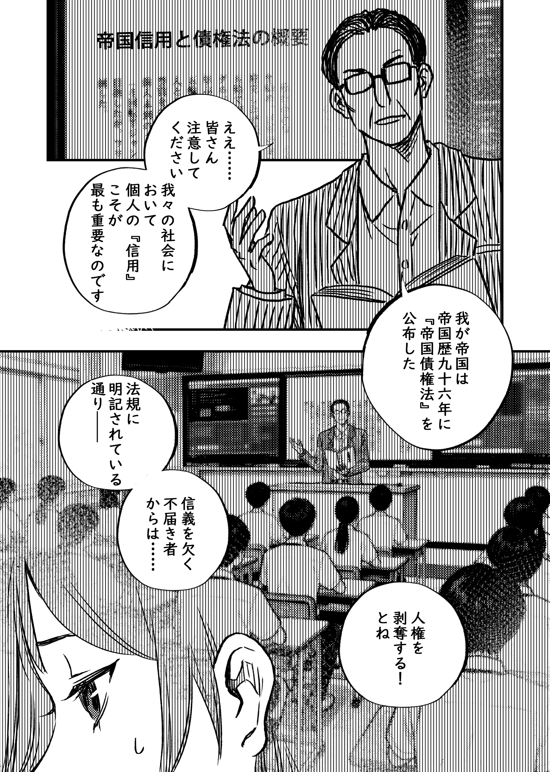 身体で借金を返す  母の借金を返すために私は人権を捨てるしかなかった 辱め・制服・処女 サンプル5ページ目（ぷにりえ屋）