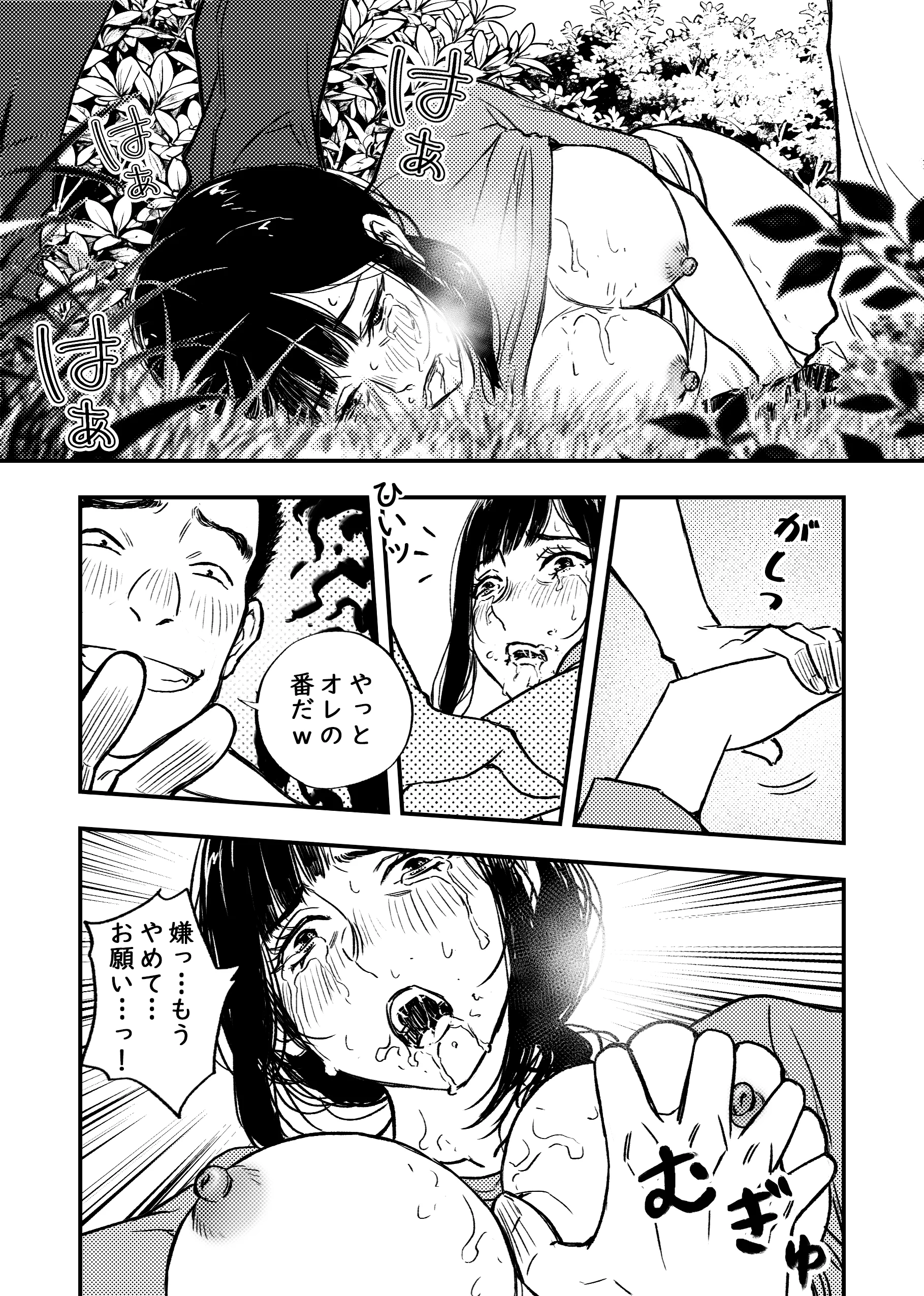 身体で借金を返す  母の借金を返すために私は人権を捨てるしかなかった 辱め・制服・処女 サンプル10ページ目（ぷにりえ屋）