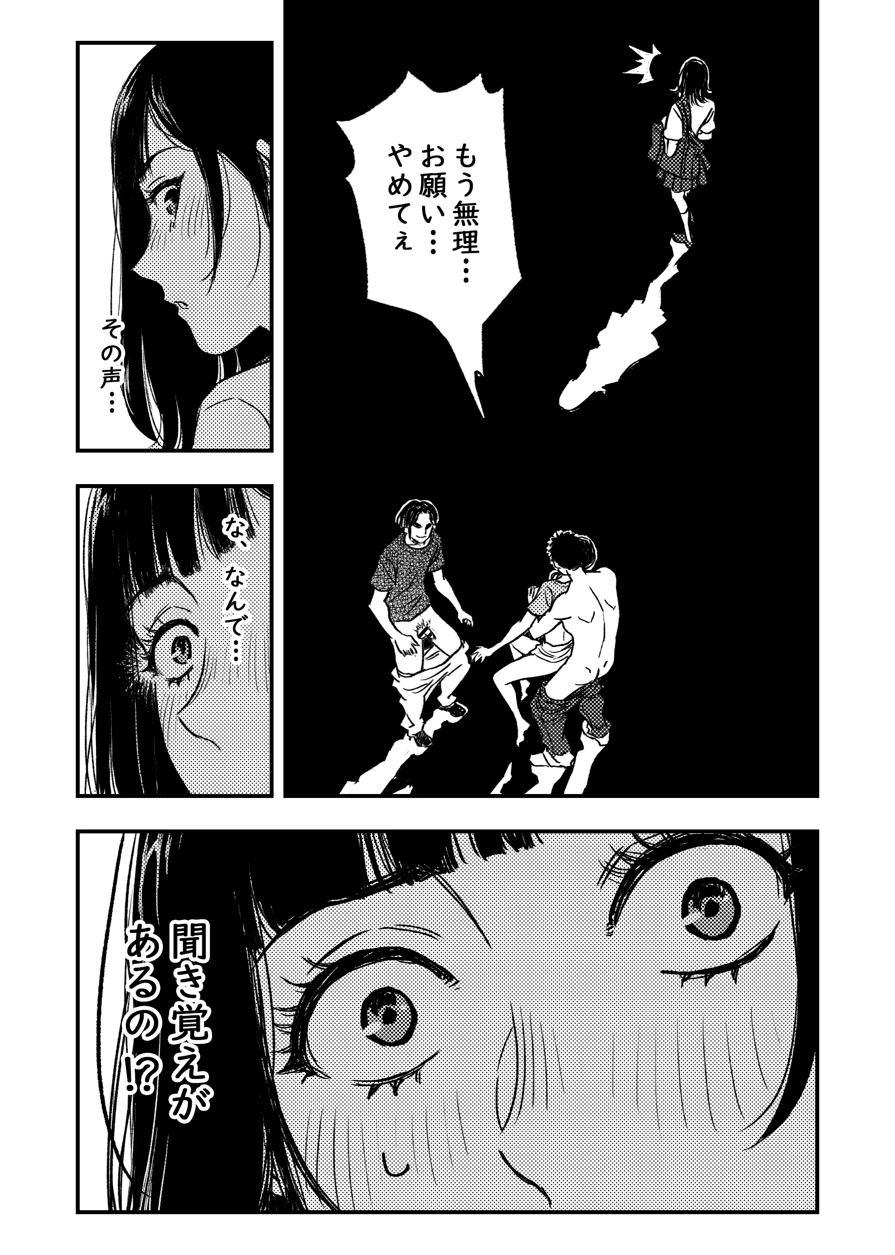 身体で借金を返す  母の借金を返すために私は人権を捨てるしかなかった 辱め・制服・処女 サンプル11ページ目（ぷにりえ屋）