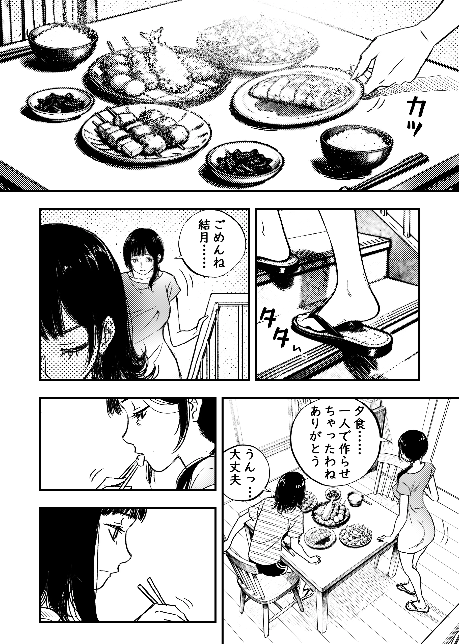 身体で借金を返す  母の借金を返すために私は人権を捨てるしかなかった 辱め・制服・処女 サンプル24ページ目（ぷにりえ屋）
