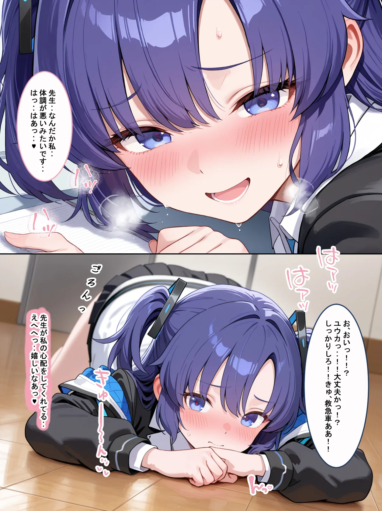 大好きすぎてセックスしないと死んでしまう病気が流行りました。先生助けてください！！ 処女・学園もの・中出し サンプル1ページ目（薬舐太郎）