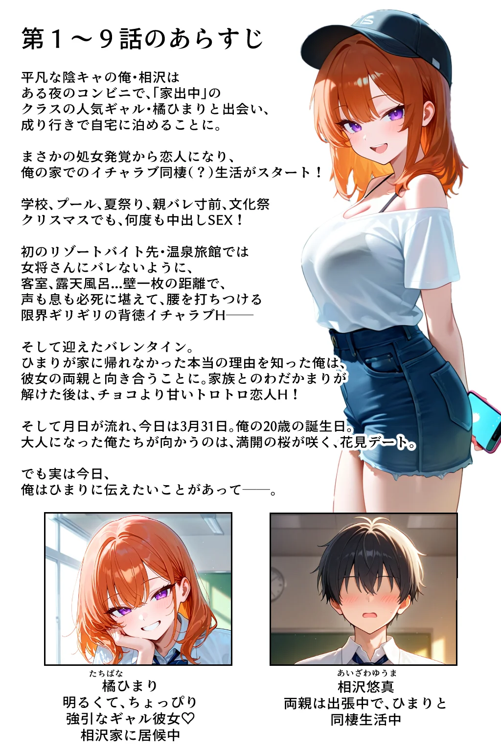 家出してきたクラスの人気ギャルが彼女になったら嫁になるまで何度も中出しHさせてくれた話 恋愛・ラブコメ・ギャル サンプル1ページ目（イチャラブ堂）