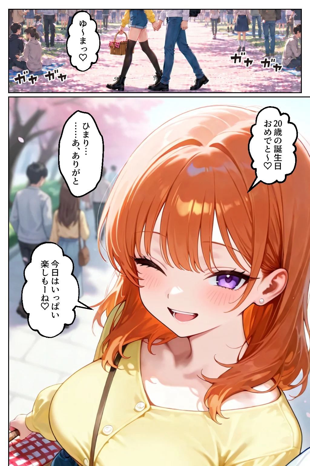 家出してきたクラスの人気ギャルが彼女になったら嫁になるまで何度も中出しHさせてくれた話 恋愛・ラブコメ・ギャル サンプル2ページ目（イチャラブ堂）