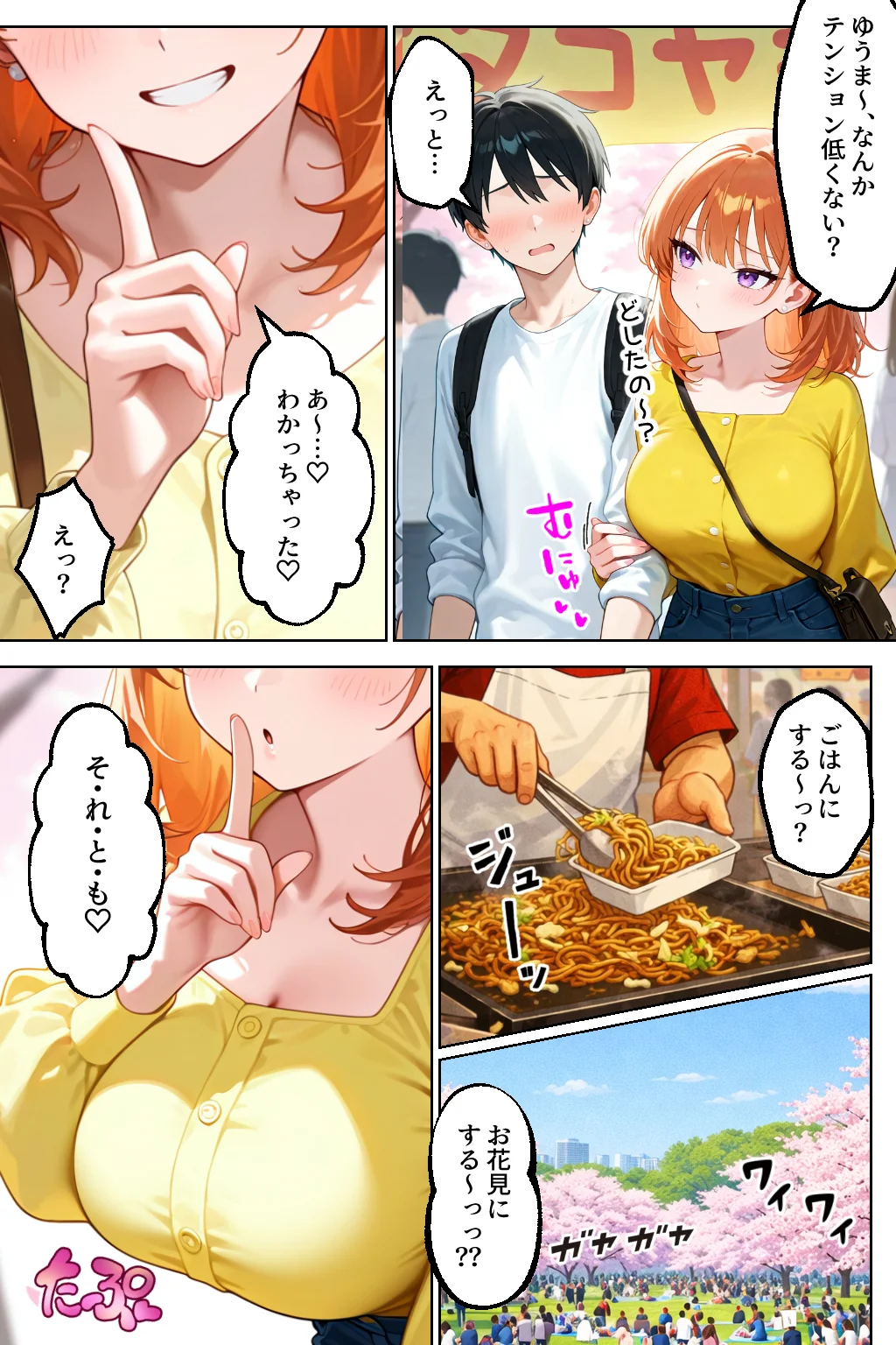 家出してきたクラスの人気ギャルが彼女になったら嫁になるまで何度も中出しHさせてくれた話 恋愛・ラブコメ・ギャル サンプル5ページ目（イチャラブ堂）