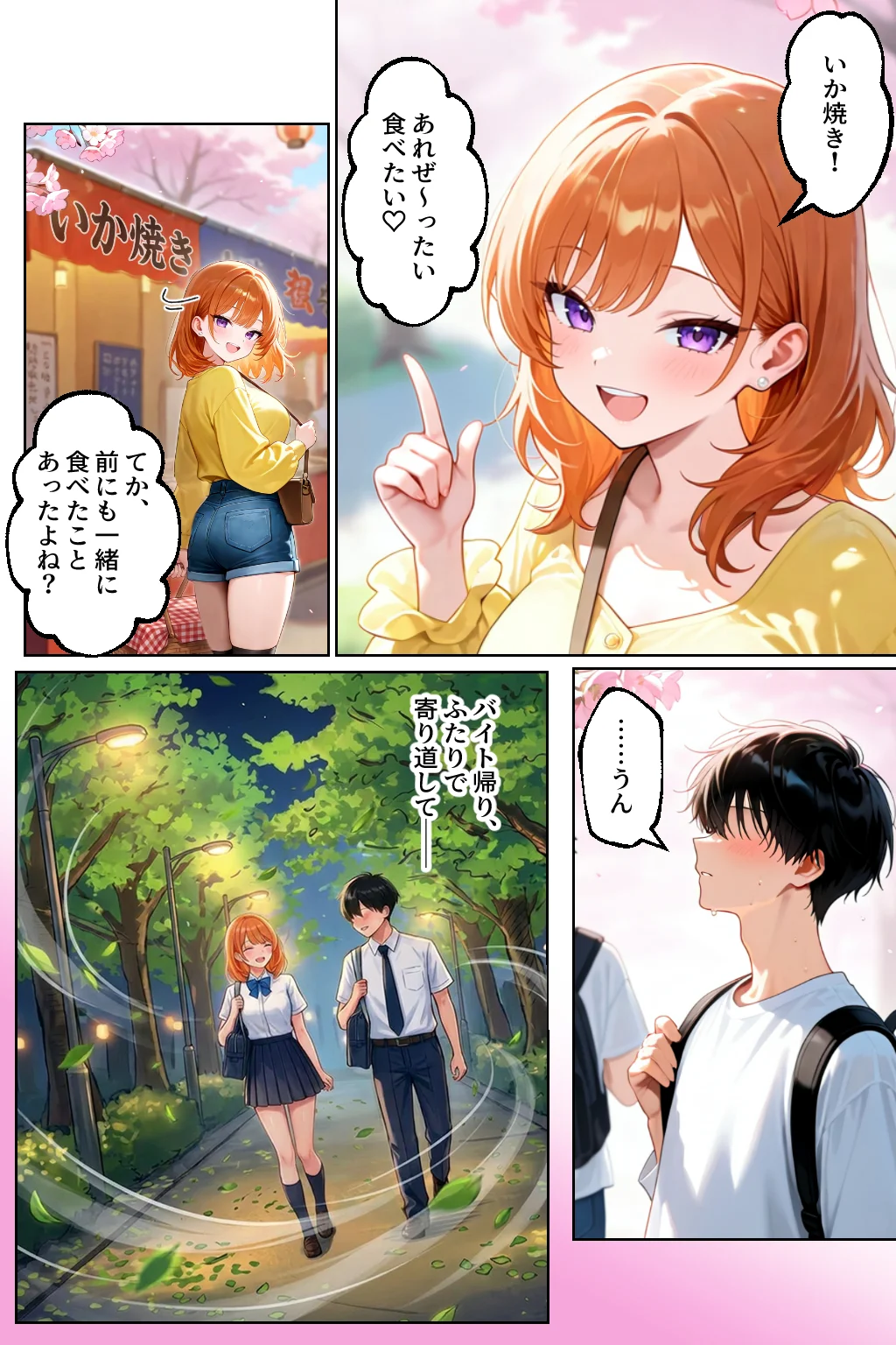家出してきたクラスの人気ギャルが彼女になったら嫁になるまで何度も中出しHさせてくれた話 恋愛・ラブコメ・ギャル サンプル8ページ目（イチャラブ堂）