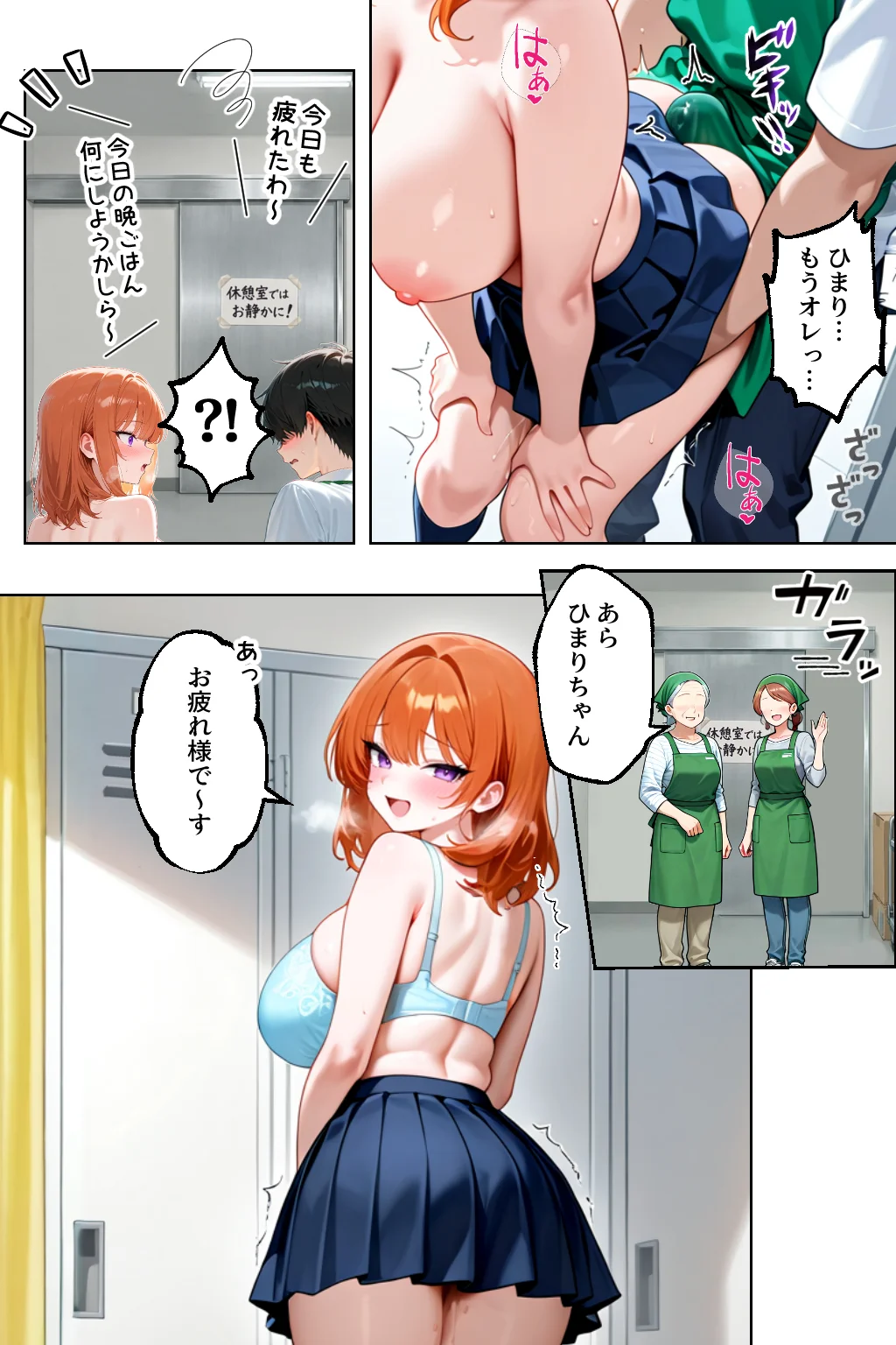 家出してきたクラスの人気ギャルが彼女になったら嫁になるまで何度も中出しHさせてくれた話 恋愛・ラブコメ・ギャル サンプル16ページ目（イチャラブ堂）
