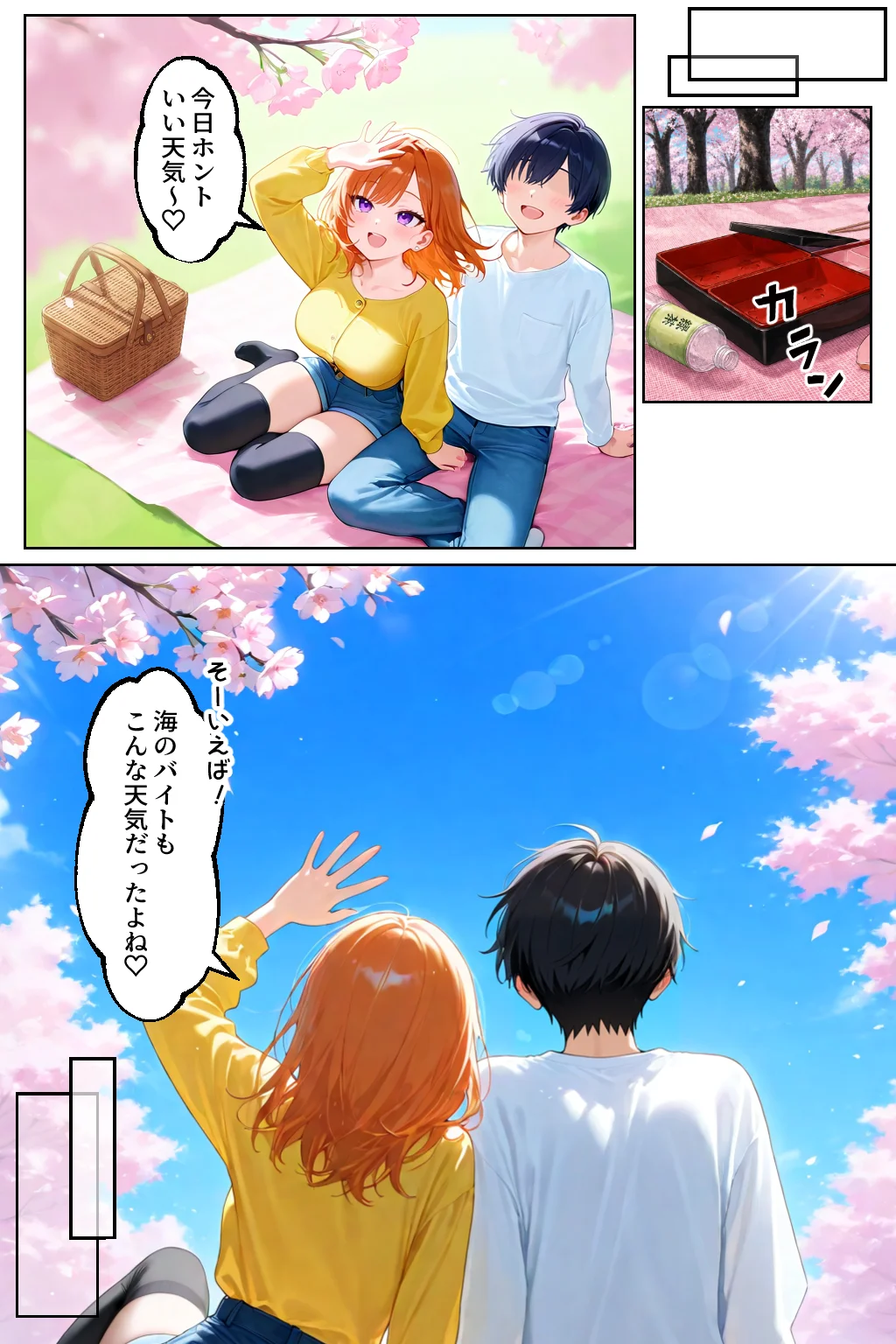 家出してきたクラスの人気ギャルが彼女になったら嫁になるまで何度も中出しHさせてくれた話 恋愛・ラブコメ・ギャル サンプル19ページ目（イチャラブ堂）