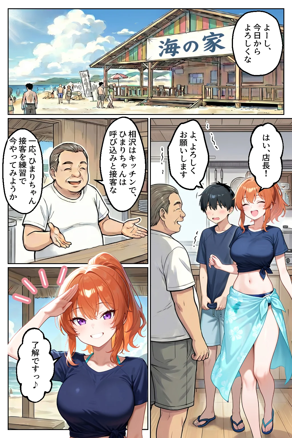 家出してきたクラスの人気ギャルが彼女になったら嫁になるまで何度も中出しHさせてくれた話 恋愛・ラブコメ・ギャル サンプル21ページ目（イチャラブ堂）