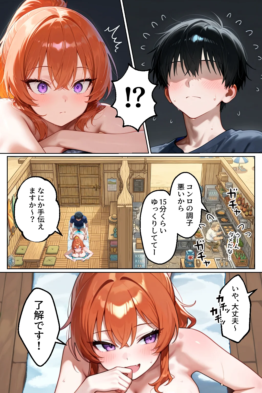 家出してきたクラスの人気ギャルが彼女になったら嫁になるまで何度も中出しHさせてくれた話 恋愛・ラブコメ・ギャル サンプル28ページ目（イチャラブ堂）