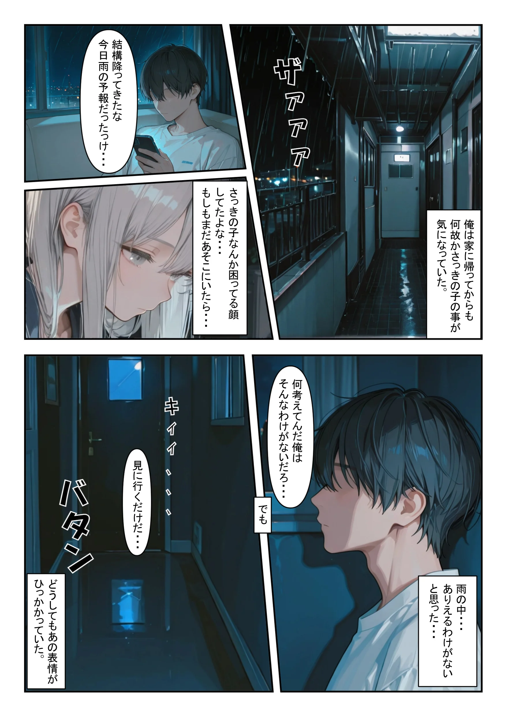 家出少女を拾ったら フェラ・ラブコメ・中出し サンプル3ページ目(かまあげ館)