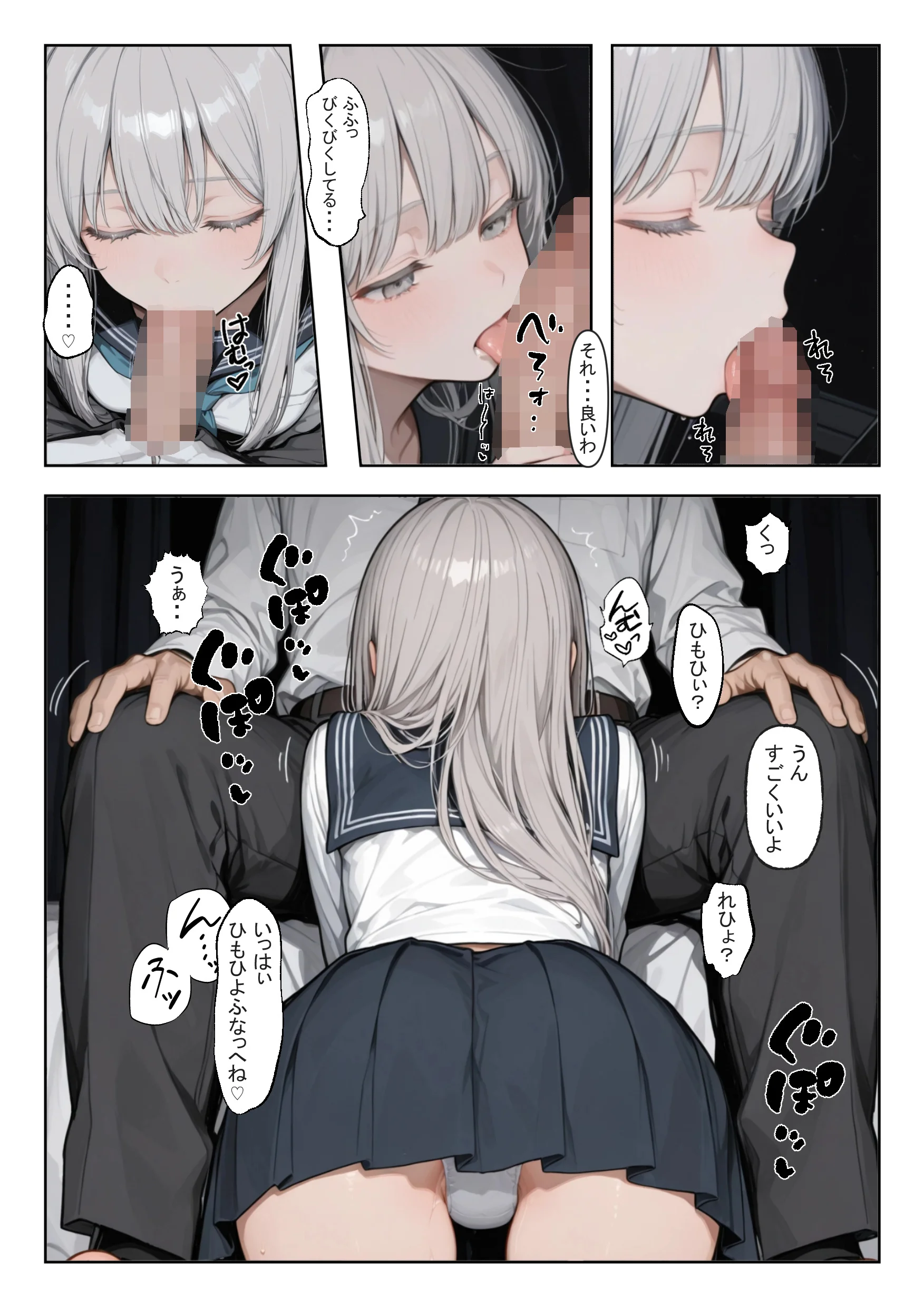 家出少女を拾ったら フェラ・ラブコメ・中出し サンプル8ページ目(かまあげ館)