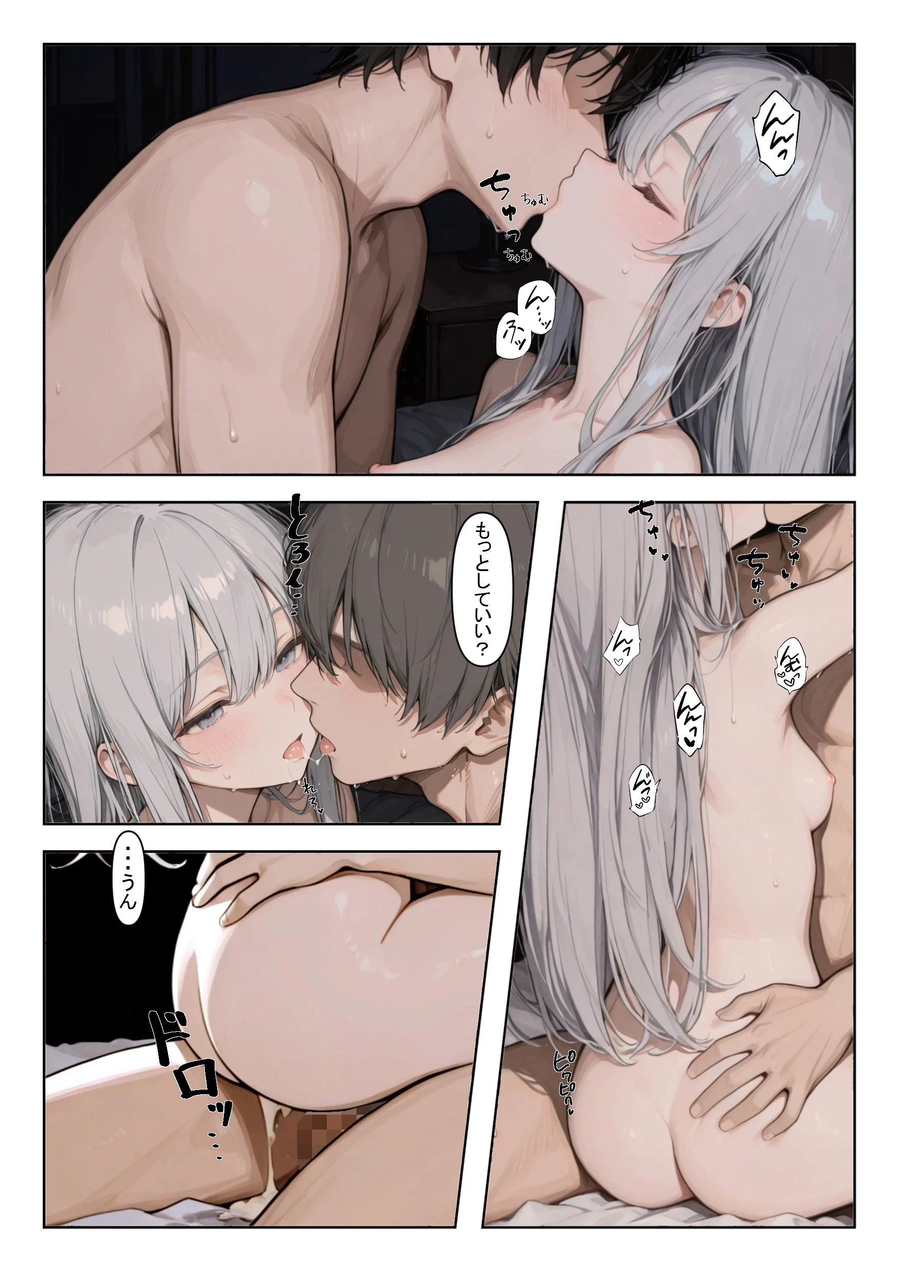 家出少女を拾ったら フェラ・ラブコメ・中出し サンプル12ページ目(かまあげ館)