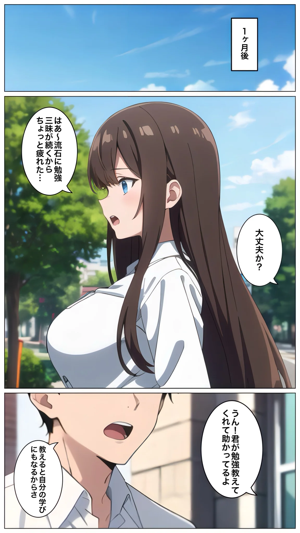 うちの学校のマドンナが塾では最下位クラスだった件 制服・処女・学園もの サンプル18ページ目（コノコモアノコモ）