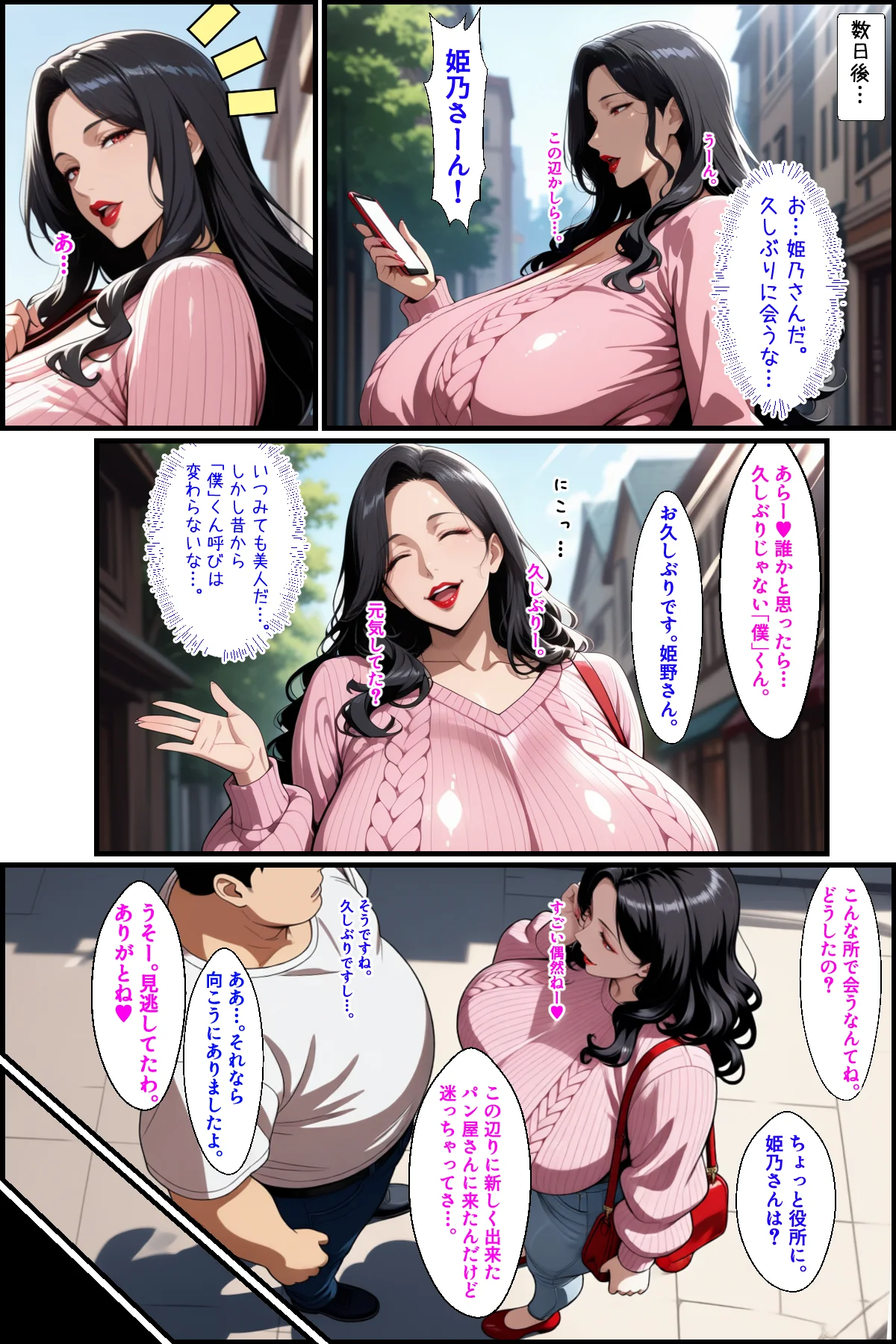 ムチムチ爆乳なお隣さんの元人妻の秘密を知ってしまった僕がお隣さんと結ばれるまでの話 アナル・アヘ顔・オナニー サンプル5ページ目(あちみ屋)