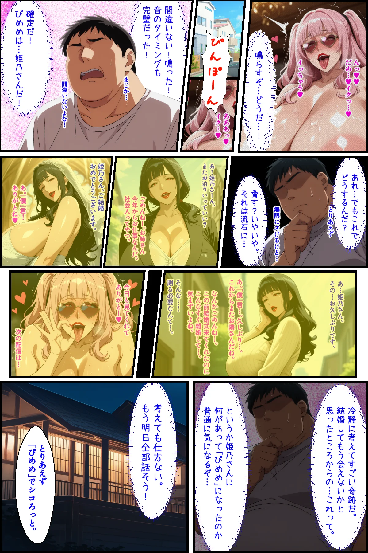 ムチムチ爆乳なお隣さんの元人妻の秘密を知ってしまった僕がお隣さんと結ばれるまでの話 アナル・アヘ顔・オナニー サンプル9ページ目(あちみ屋)