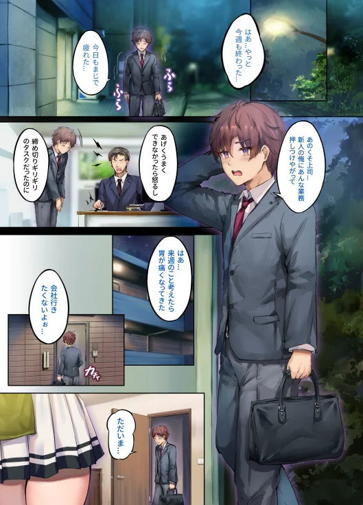 義妹は家族以上の関係を望んでいる 制服・処女・巨乳 サンプル3ページ目（銀糖製菓）