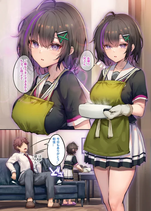 義妹は家族以上の関係を望んでいる 制服・処女・巨乳 サンプル4ページ目（銀糖製菓）