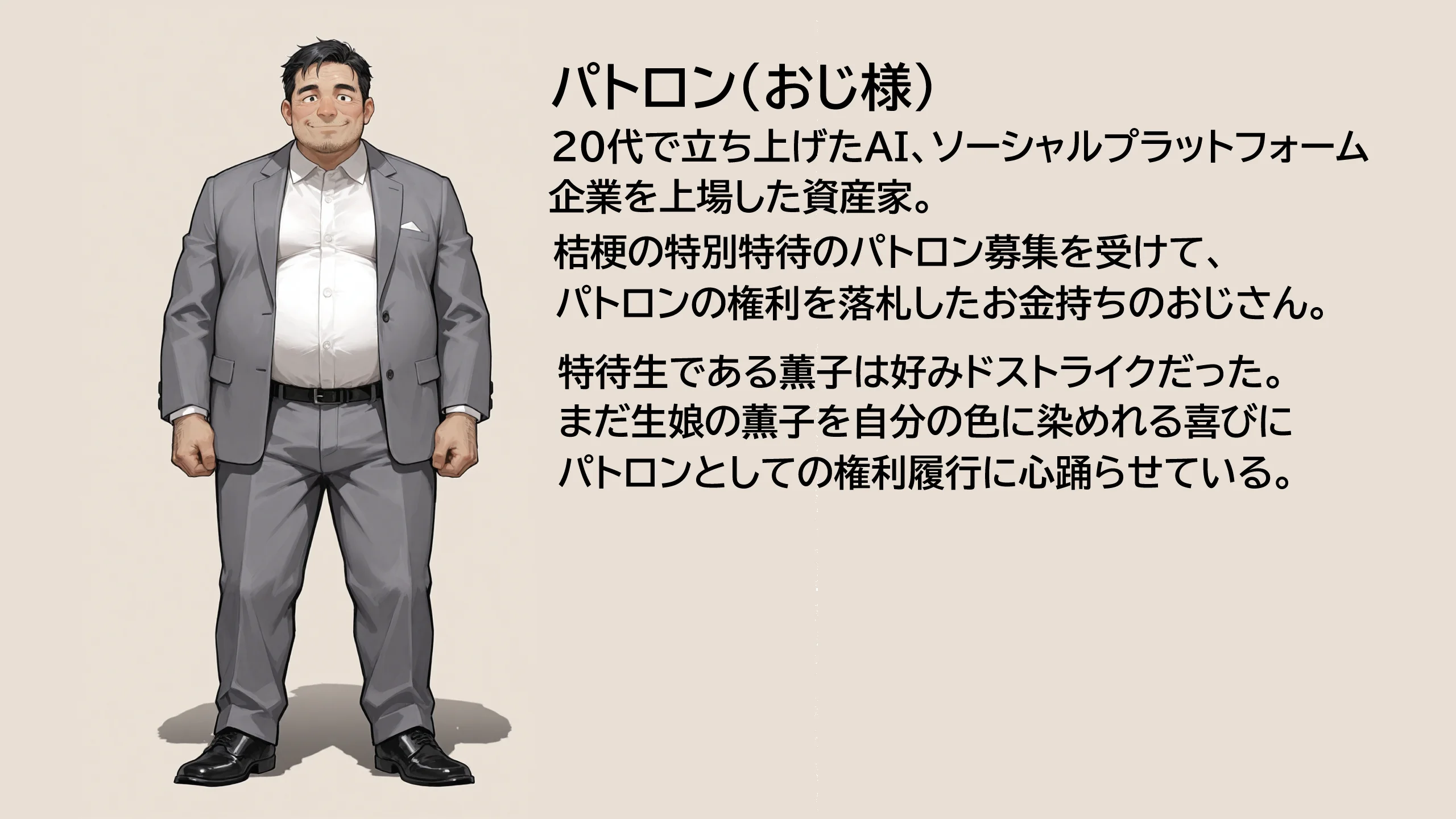 特待生の奉仕義務 お嬢様学校の裏特待制度 〜奨学金と引き換えにパトロンに捧げた処女膜〜 羞恥・クンニ・処女 サンプル1ページ目（にぽぽ堂）
