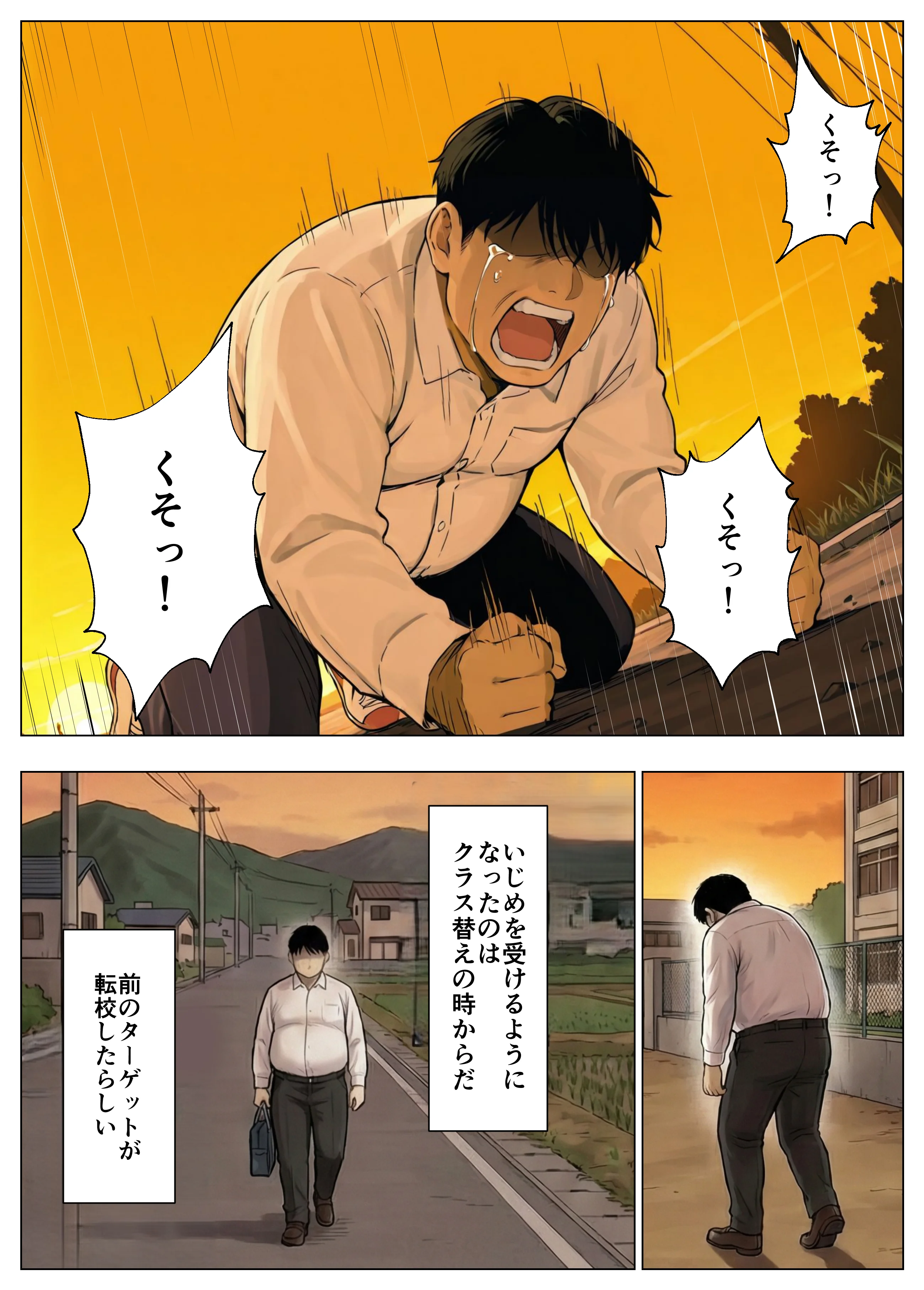 簒奪-いじめられっ子の僕が、いじめっ子の彼女寝とって復讐した話- NTR・寝取られ・パイズリ・フェラ サンプル6ページ目(ヒスイスタジオ)