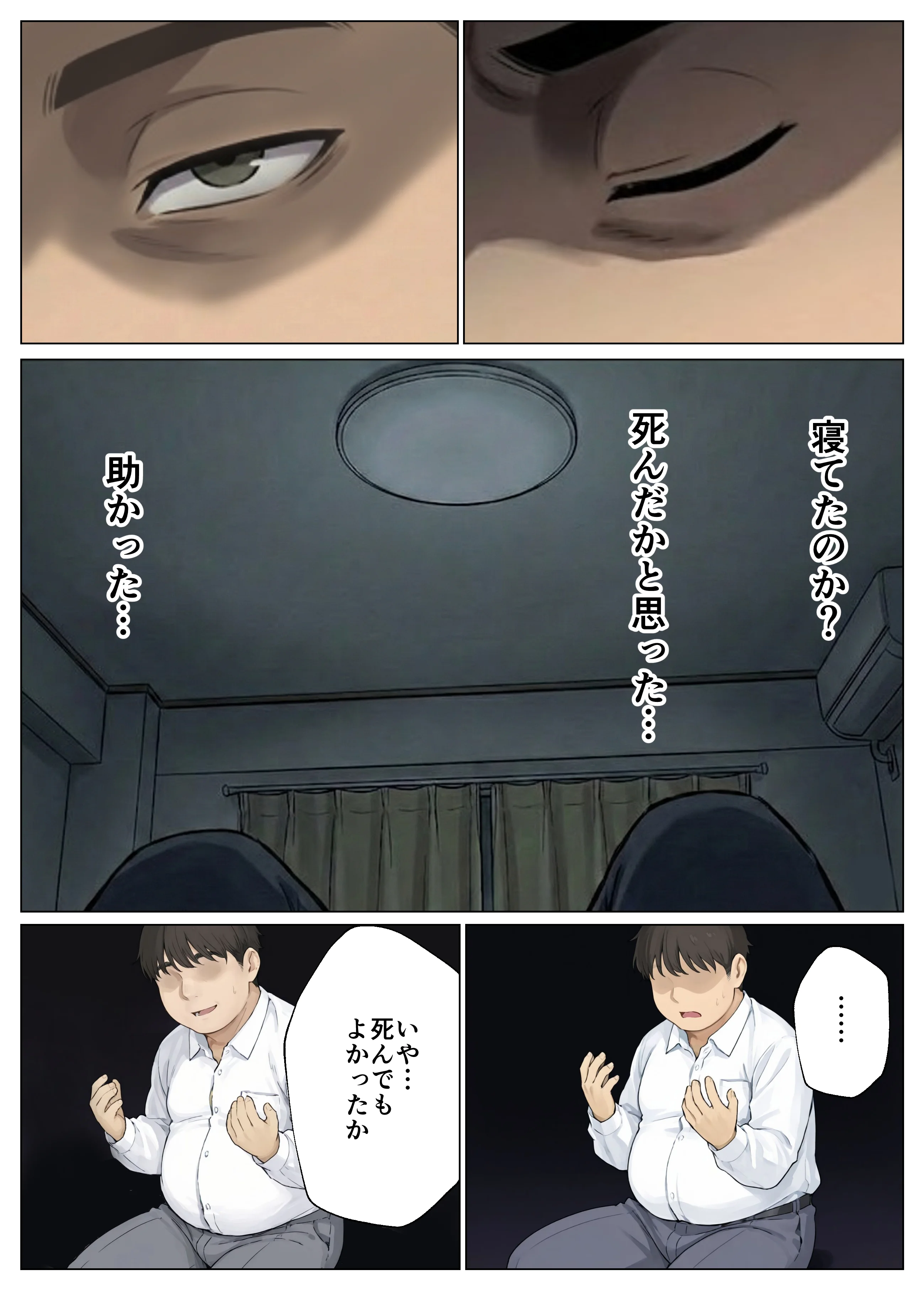 簒奪-いじめられっ子の僕が、いじめっ子の彼女寝とって復讐した話- NTR・寝取られ・パイズリ・フェラ サンプル11ページ目(ヒスイスタジオ)