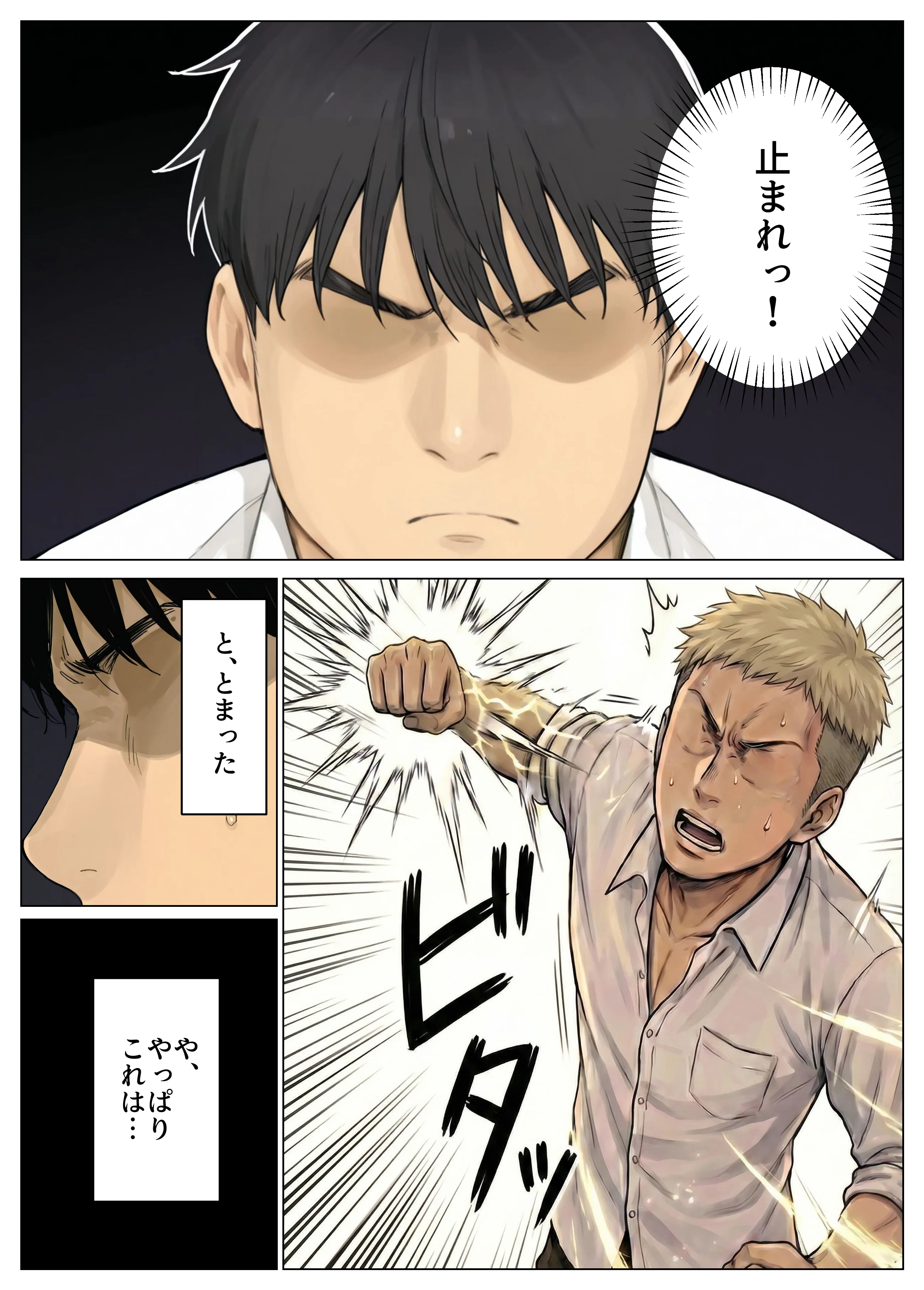 簒奪-いじめられっ子の僕が、いじめっ子の彼女寝とって復讐した話- NTR・寝取られ・パイズリ・フェラ サンプル19ページ目(ヒスイスタジオ)