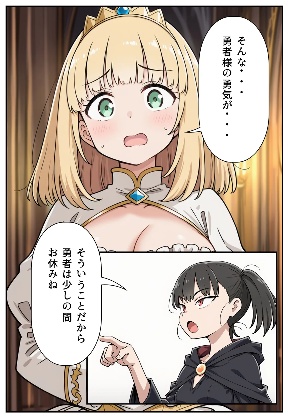 勇者のために姫様エッチ ファンタジー・お姫様・巨乳 サンプル4ページ目（メガネーロ）