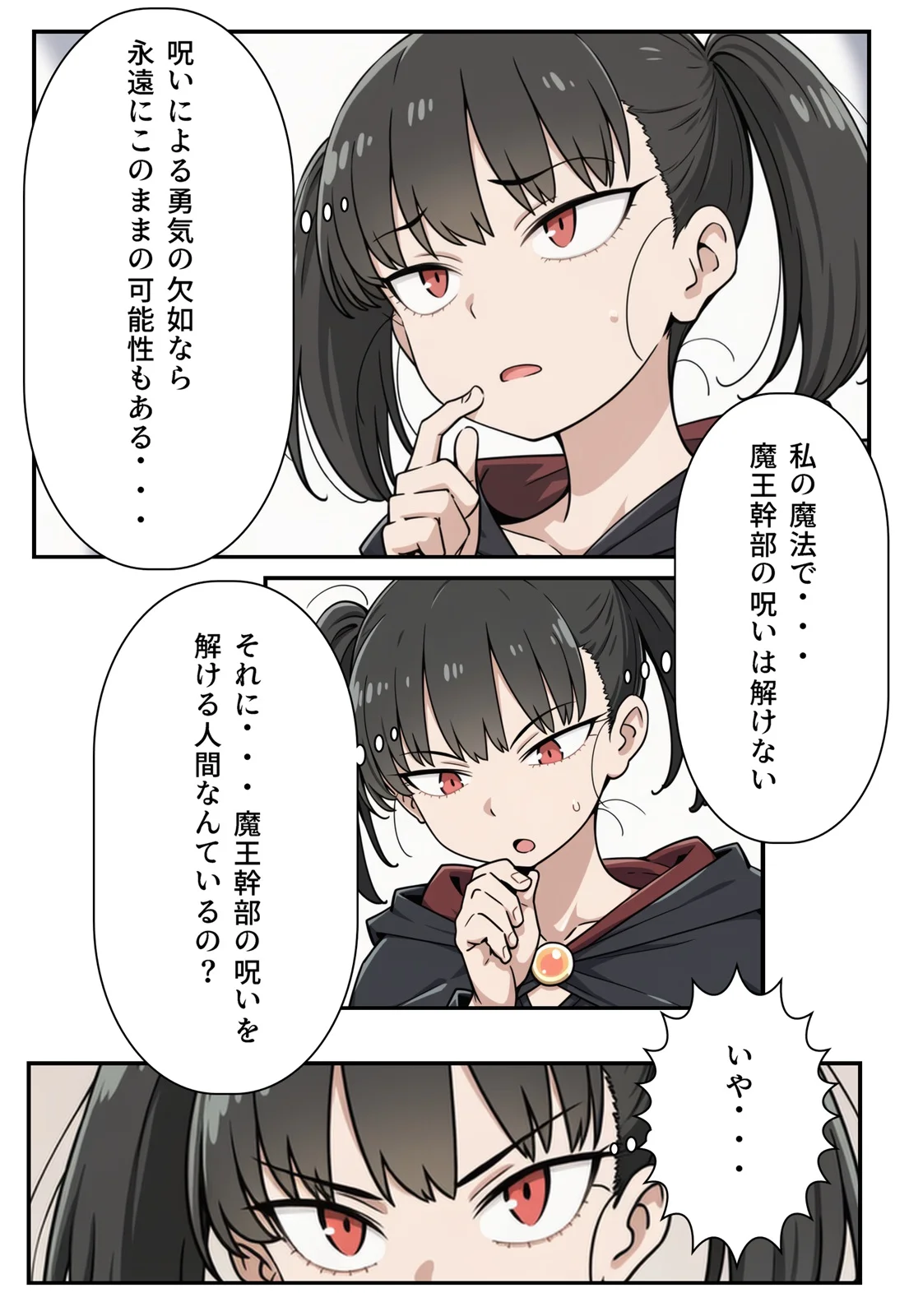 勇者のために姫様エッチ ファンタジー・お姫様・巨乳 サンプル5ページ目（メガネーロ）