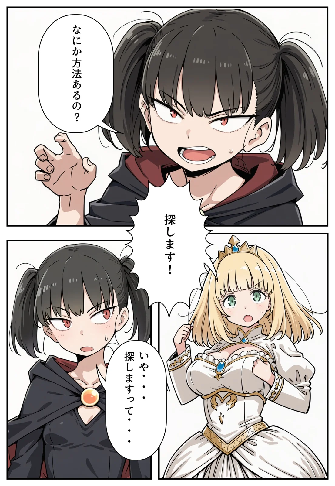 勇者のために姫様エッチ ファンタジー・お姫様・巨乳 サンプル9ページ目（メガネーロ）
