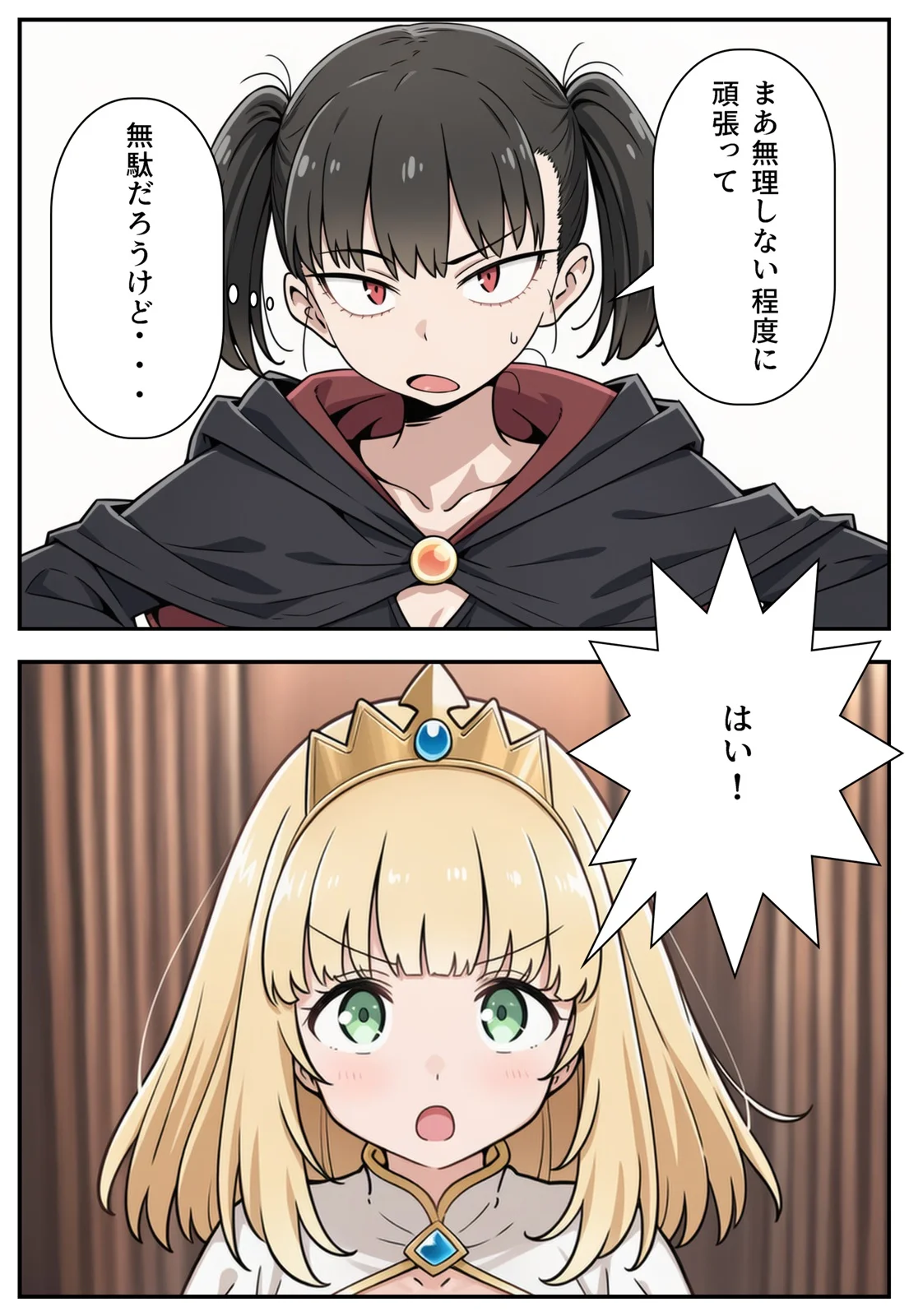 勇者のために姫様エッチ ファンタジー・お姫様・巨乳 サンプル11ページ目（メガネーロ）