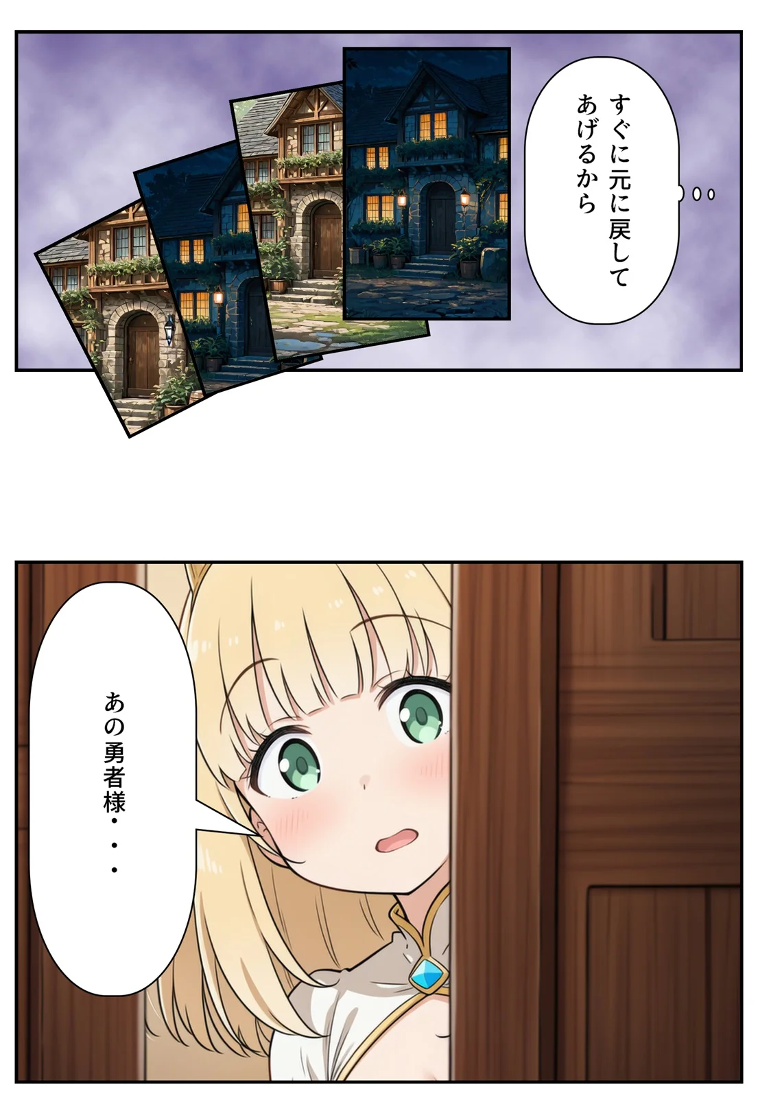 勇者のために姫様エッチ ファンタジー・お姫様・巨乳 サンプル17ページ目（メガネーロ）
