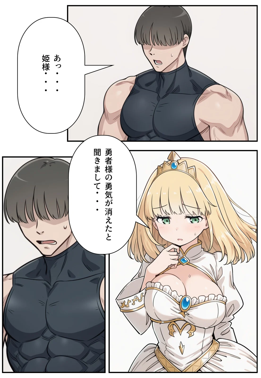 勇者のために姫様エッチ ファンタジー・お姫様・巨乳 サンプル18ページ目（メガネーロ）