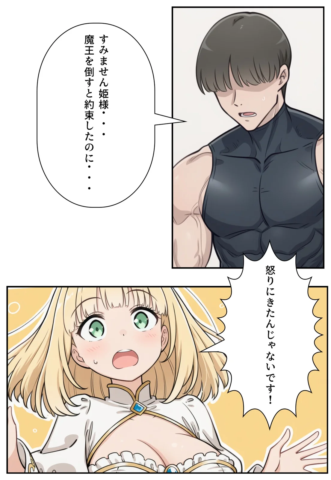 勇者のために姫様エッチ ファンタジー・お姫様・巨乳 サンプル19ページ目（メガネーロ）