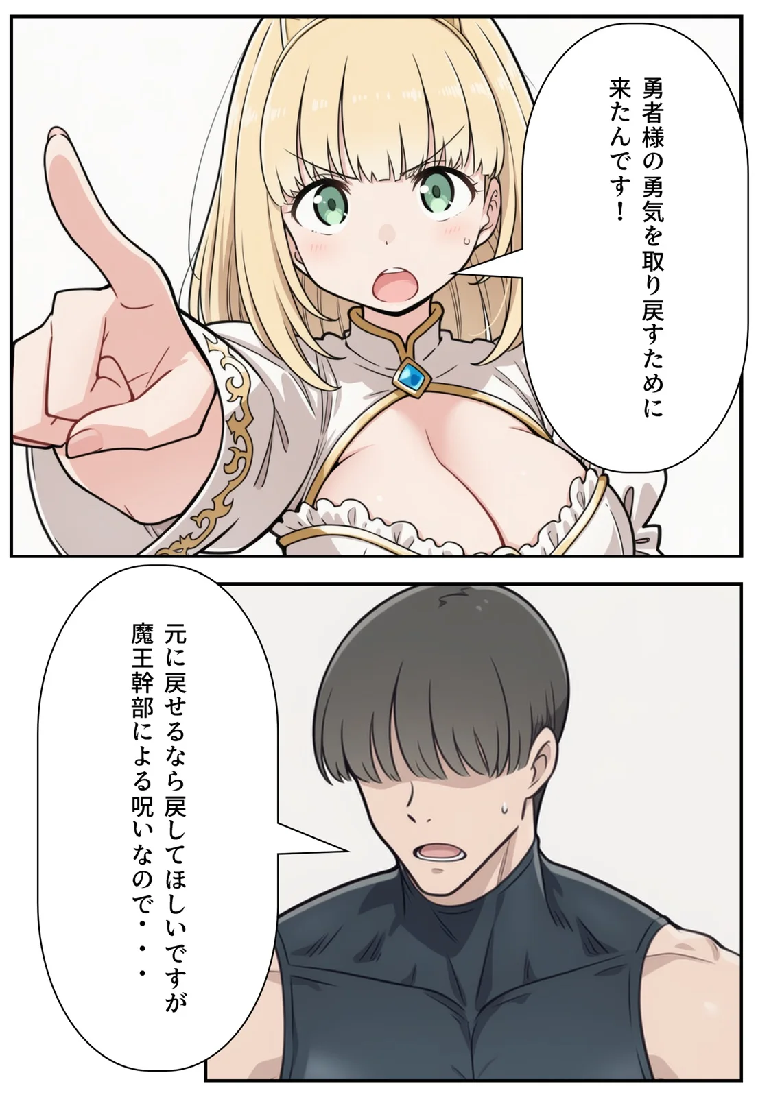 勇者のために姫様エッチ ファンタジー・お姫様・巨乳 サンプル20ページ目（メガネーロ）