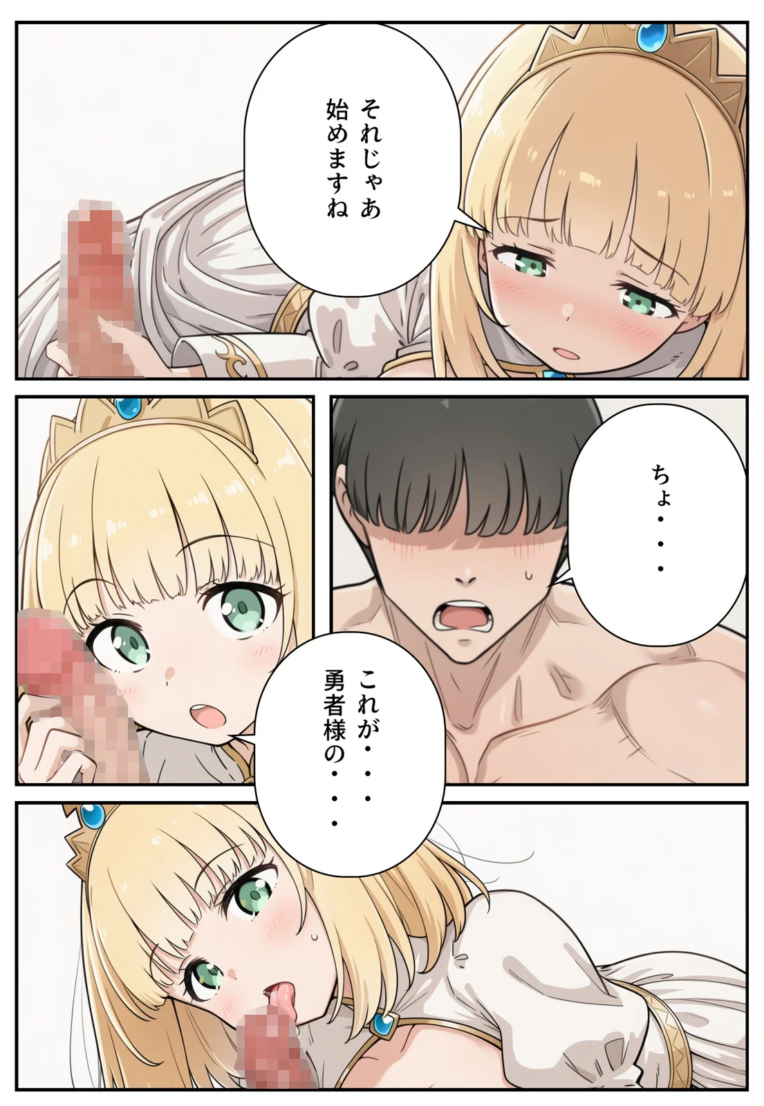 勇者のために姫様エッチ ファンタジー・お姫様・巨乳 サンプル26ページ目（メガネーロ）