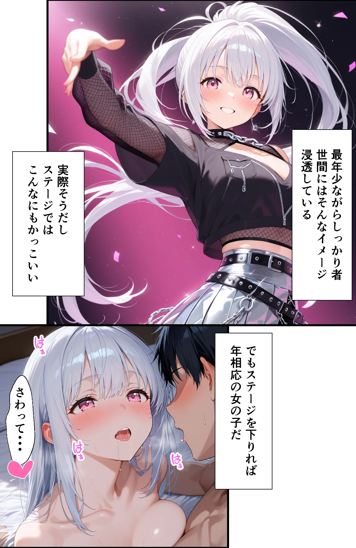 アイドルの性欲処理班やってます 制服・アイドル・芸能人・中出し サンプル16ページ目（COMICひろぽん）
