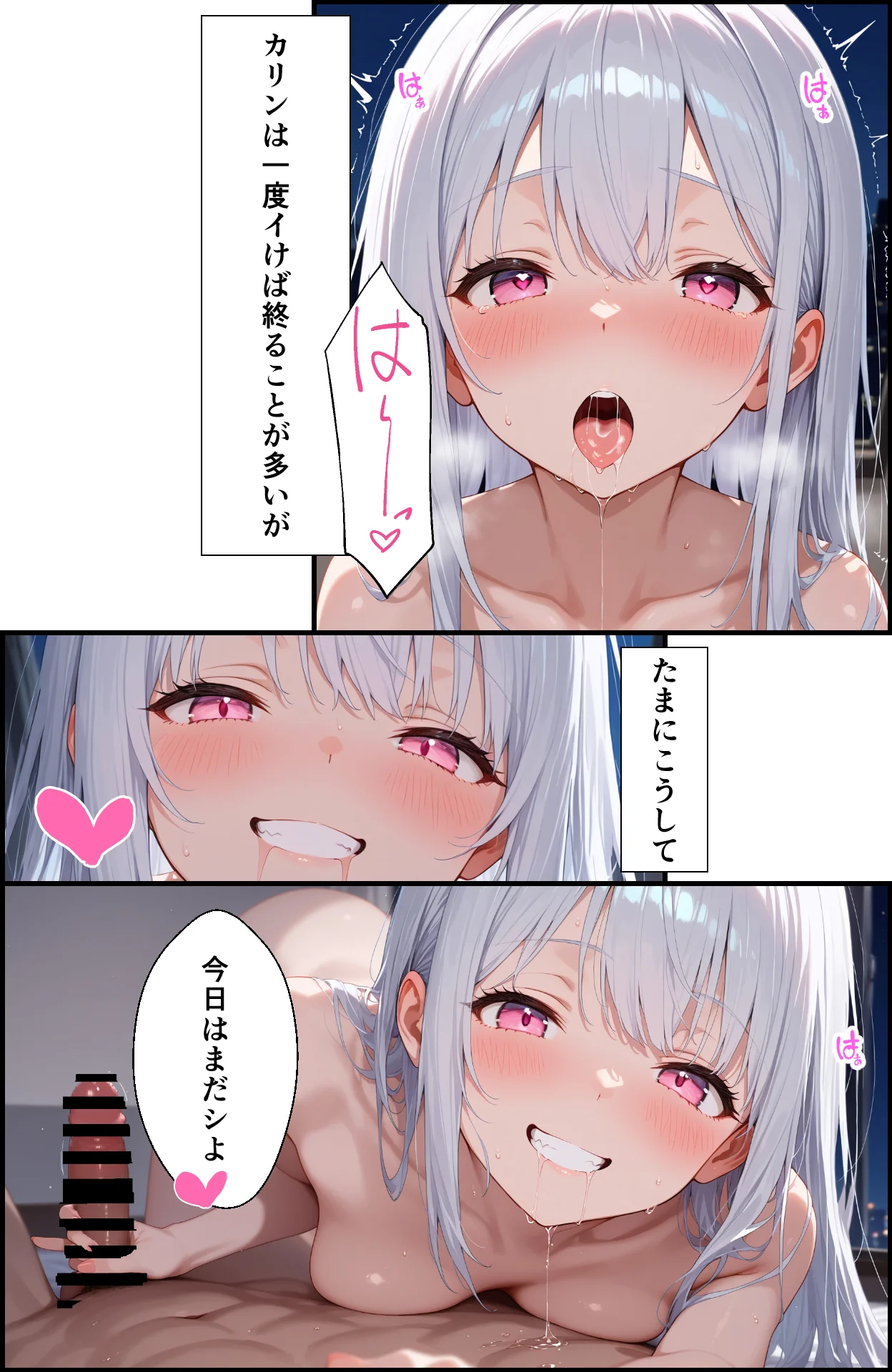 アイドルの性欲処理班やってます 制服・アイドル・芸能人・中出し サンプル19ページ目（COMICひろぽん）