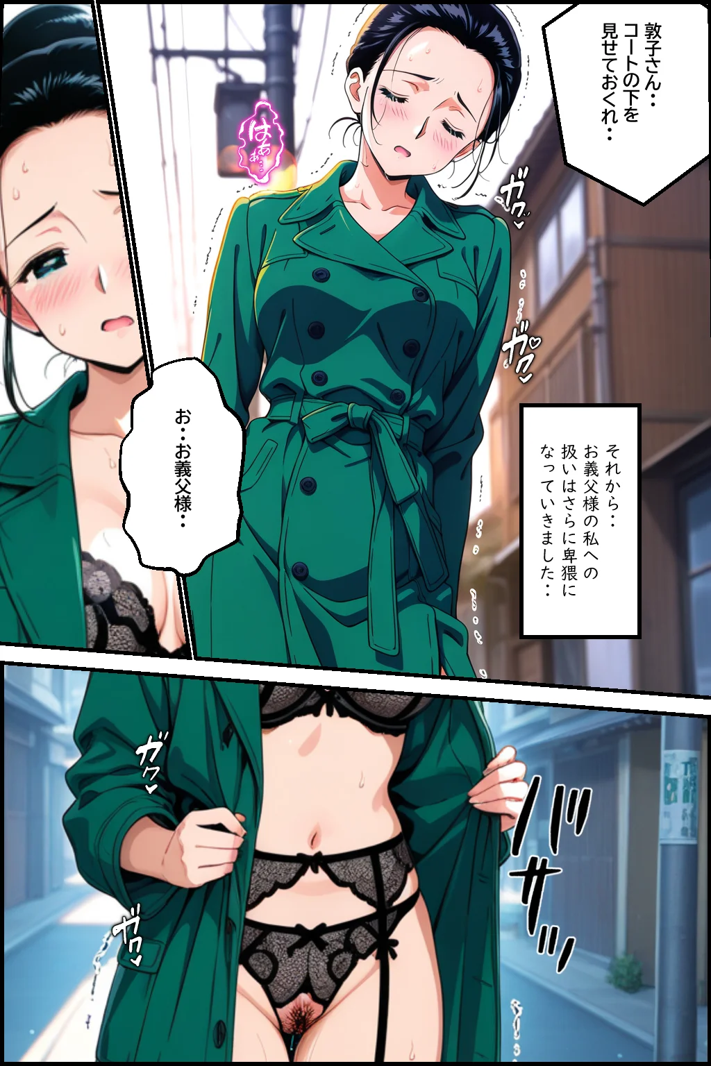 義父の計画 6 〜居候受精 〜 敦子編 （下巻） NTR・寝取られ・中出し・人妻・主婦 サンプル6ページ目(義父の計画)