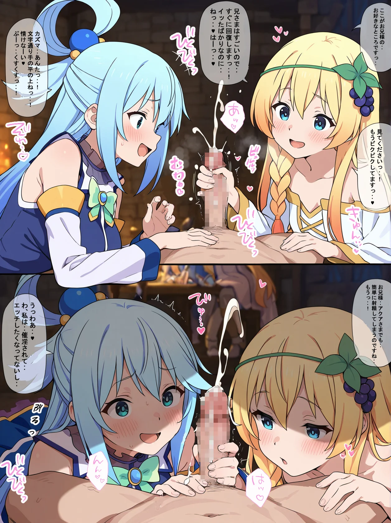 この素晴らしいドスケベ世界に感謝を！〜チートスキル:催淫〜 ギャグ・コメディ・処女・中出し サンプル11ページ目（薬舐太郎）