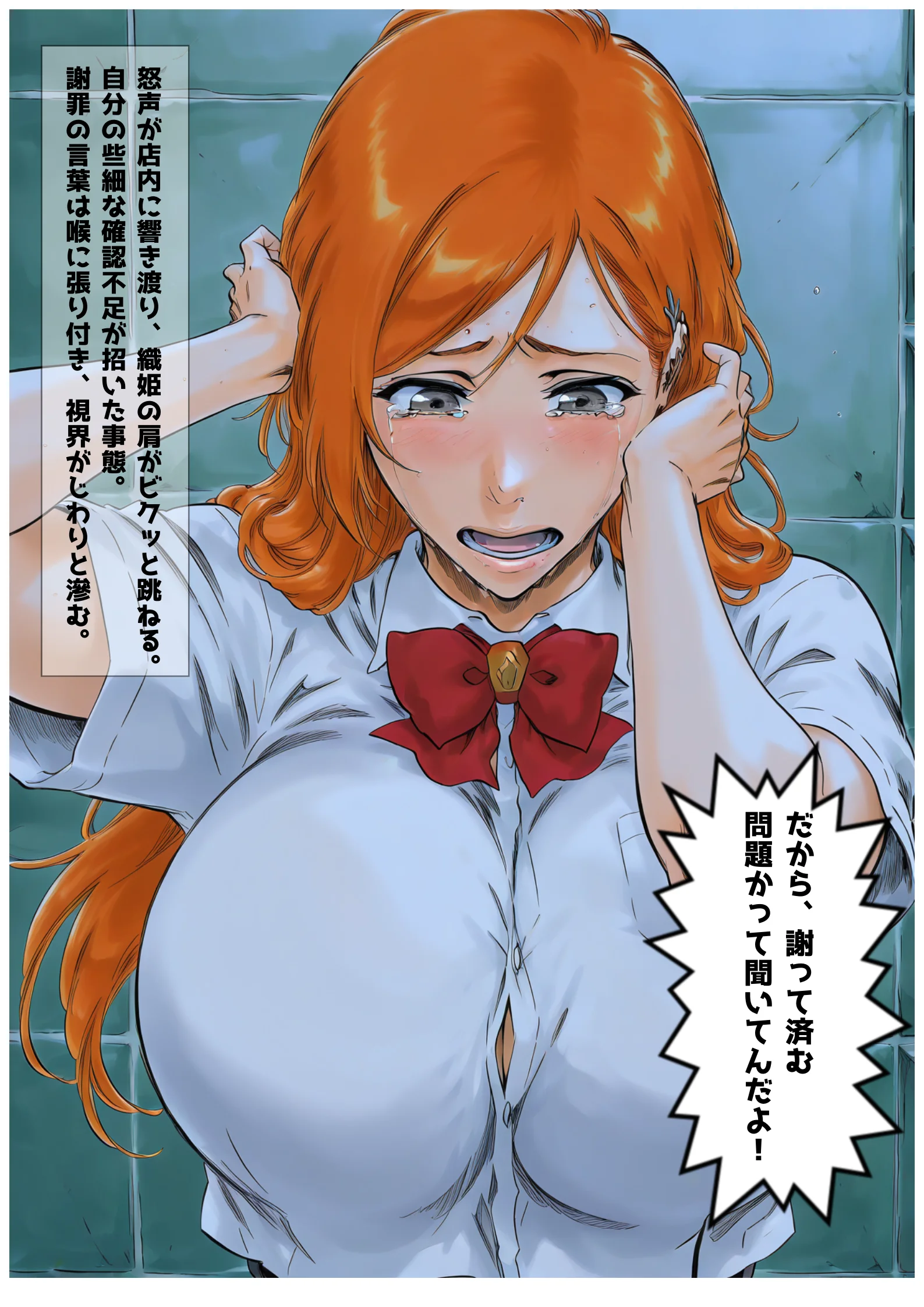 変態店長に使われた埋め合わせま〇こ  蹂躙された高嶺の立花 NTR・寝取られ・中出し・制服 サンプル2ページ目(凛ぐらむ)