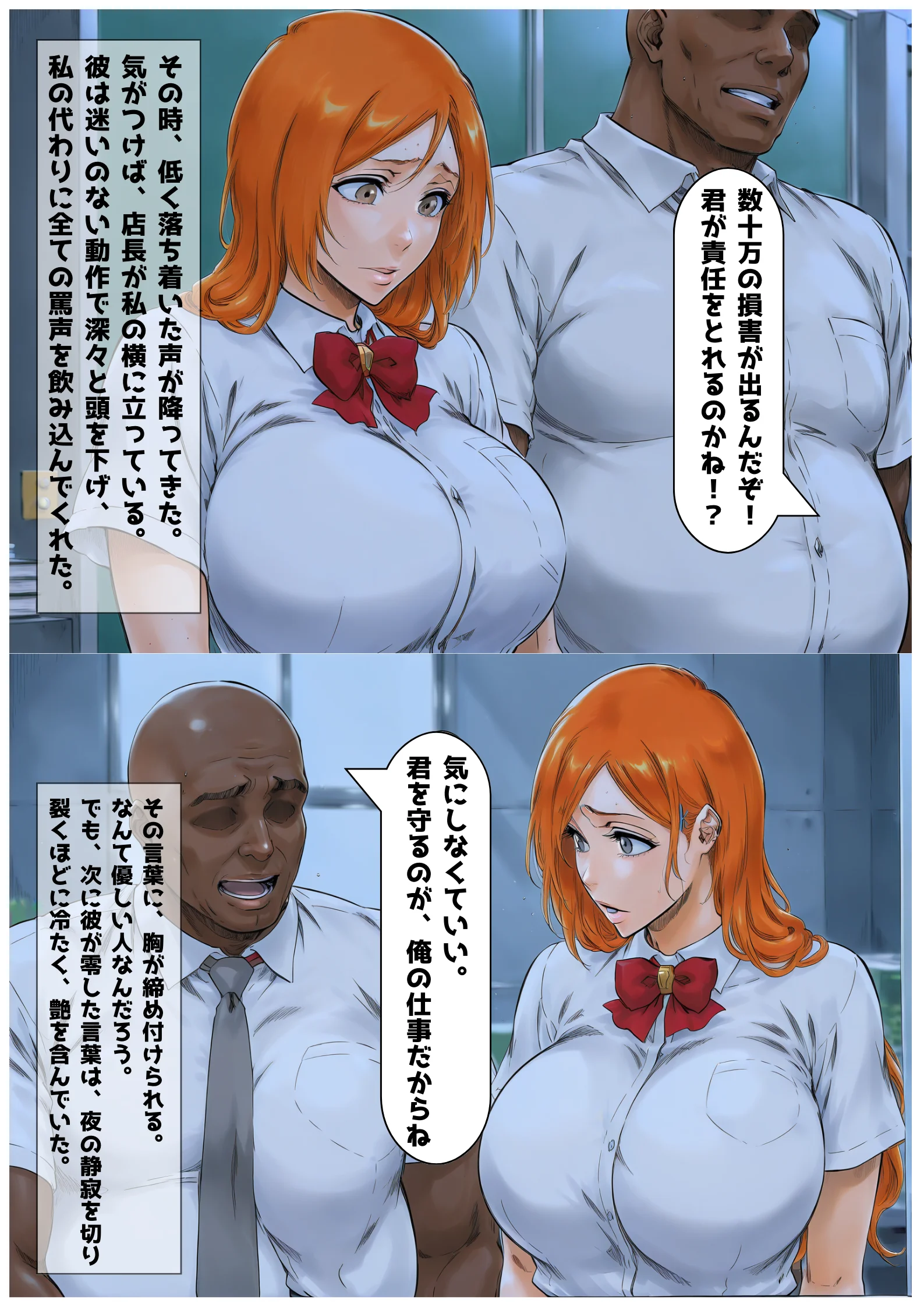 変態店長に使われた埋め合わせま〇こ  蹂躙された高嶺の立花 NTR・寝取られ・中出し・制服 サンプル3ページ目(凛ぐらむ)