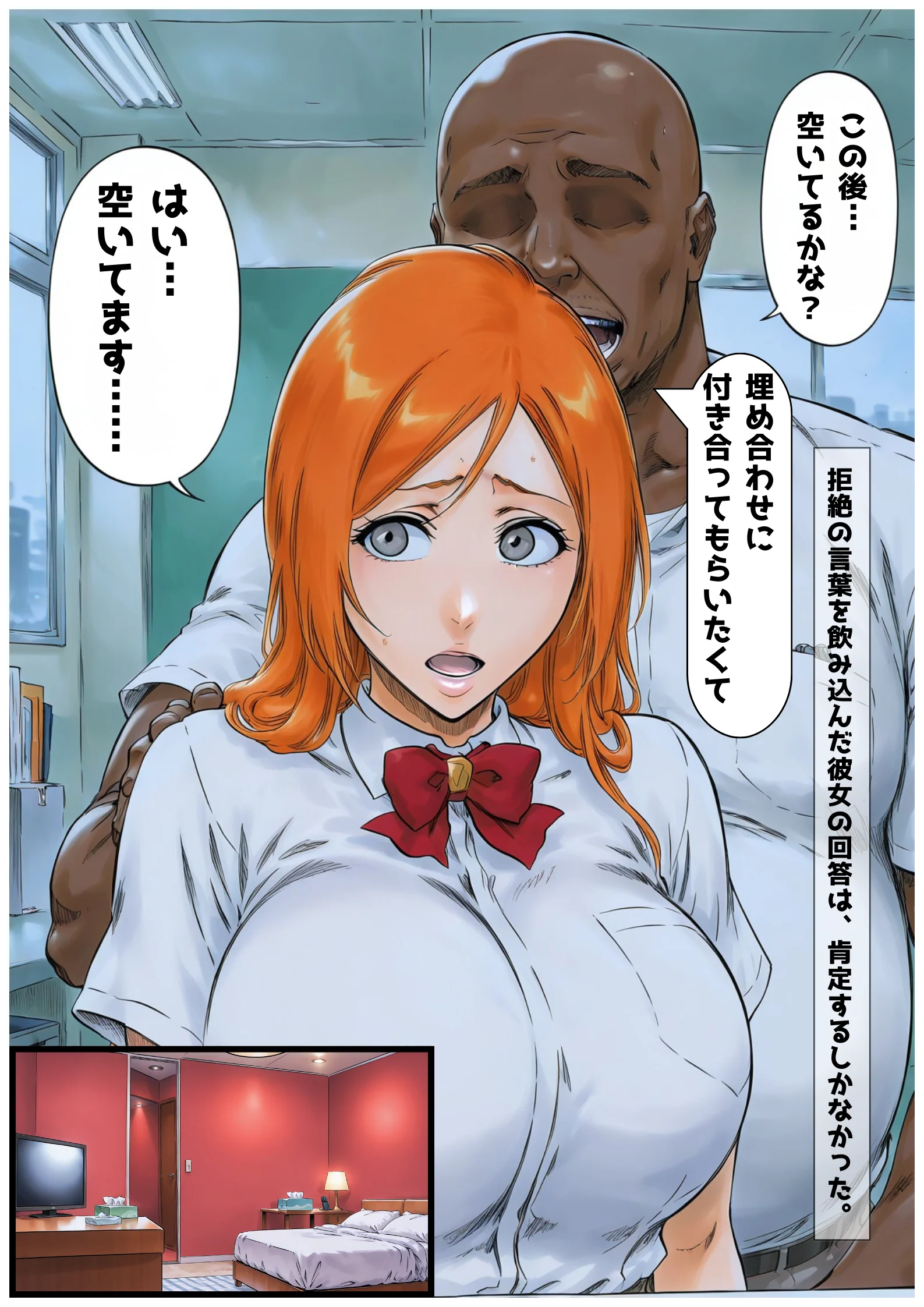 変態店長に使われた埋め合わせま〇こ  蹂躙された高嶺の立花 NTR・寝取られ・中出し・制服 サンプル4ページ目(凛ぐらむ)