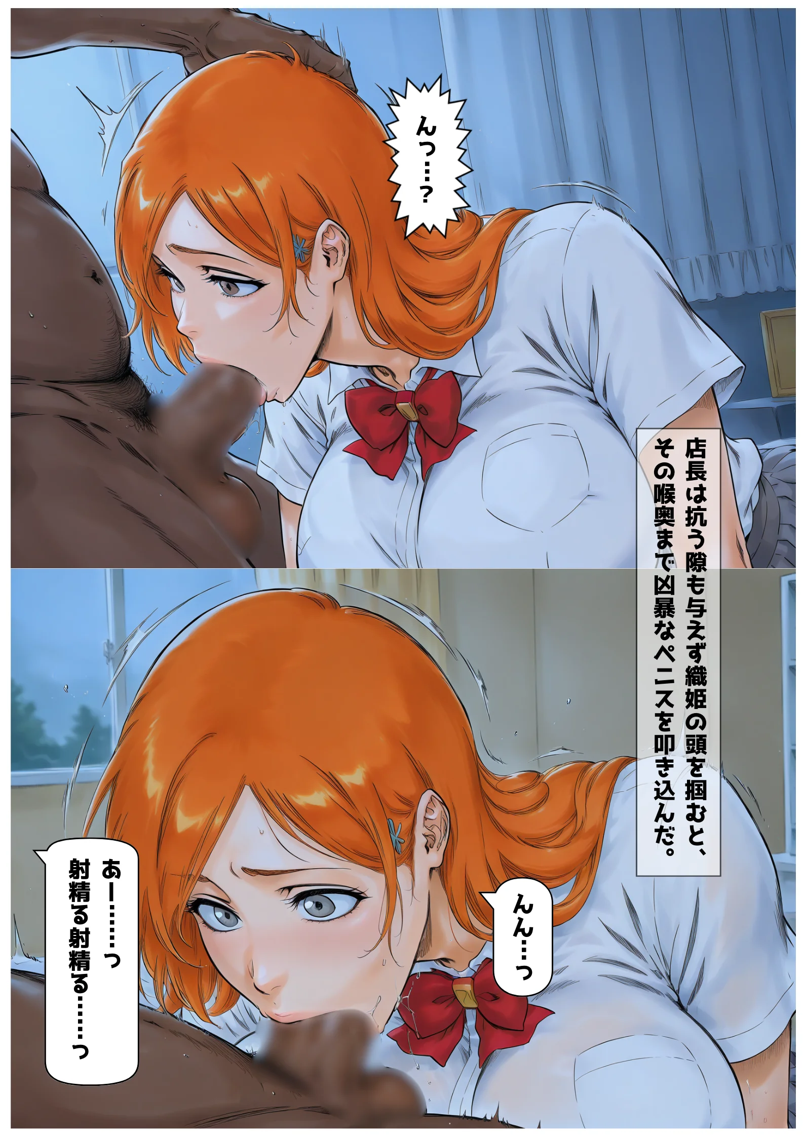 変態店長に使われた埋め合わせま〇こ  蹂躙された高嶺の立花 NTR・寝取られ・中出し・制服 サンプル15ページ目(凛ぐらむ)