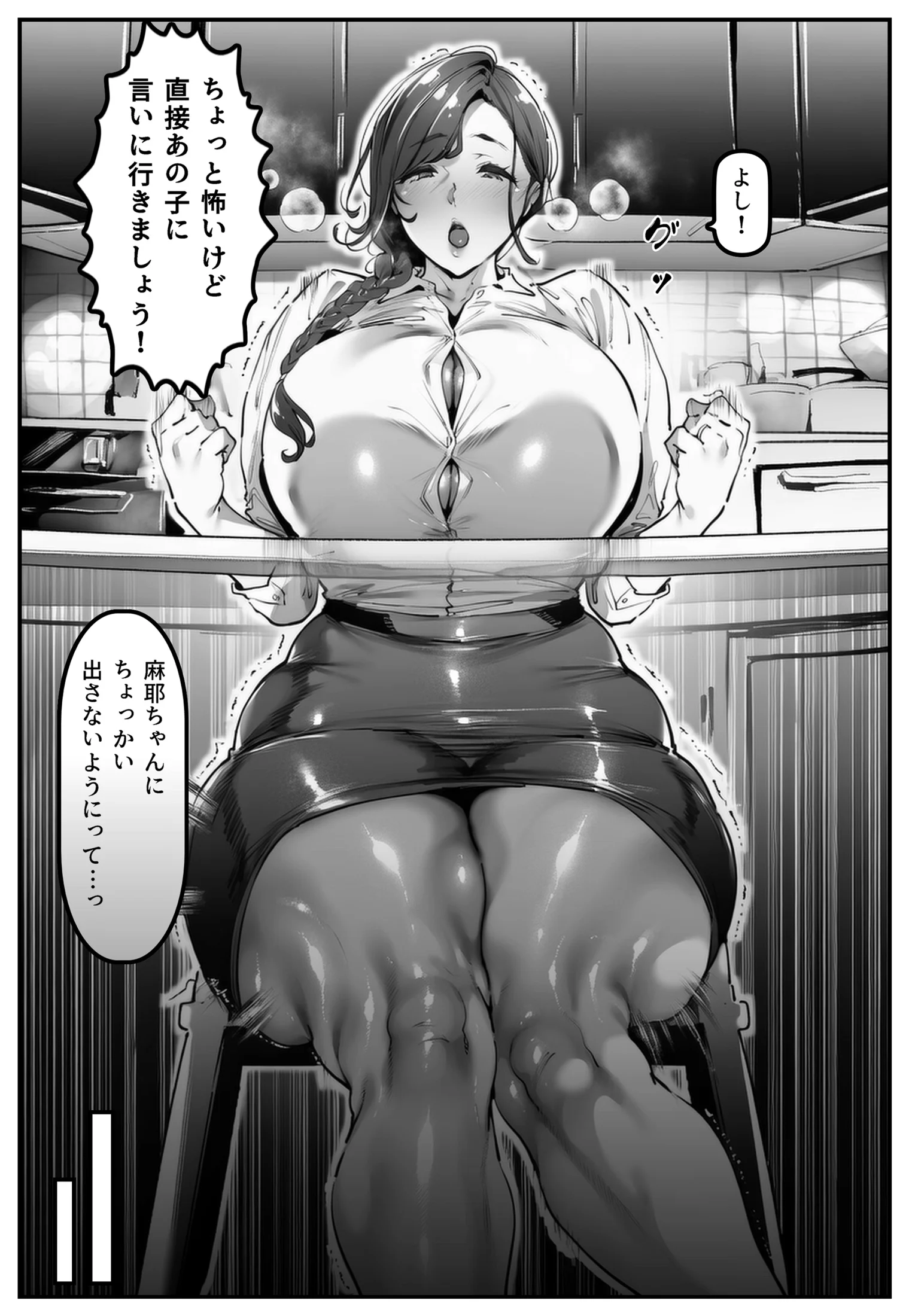 ポニテちゃんはアナルに屈しない！2 〜母親・芽衣子編〜 NTR・寝取られ・アナル・オフィス・職場 サンプル23ページ目(ポニテちゃん)