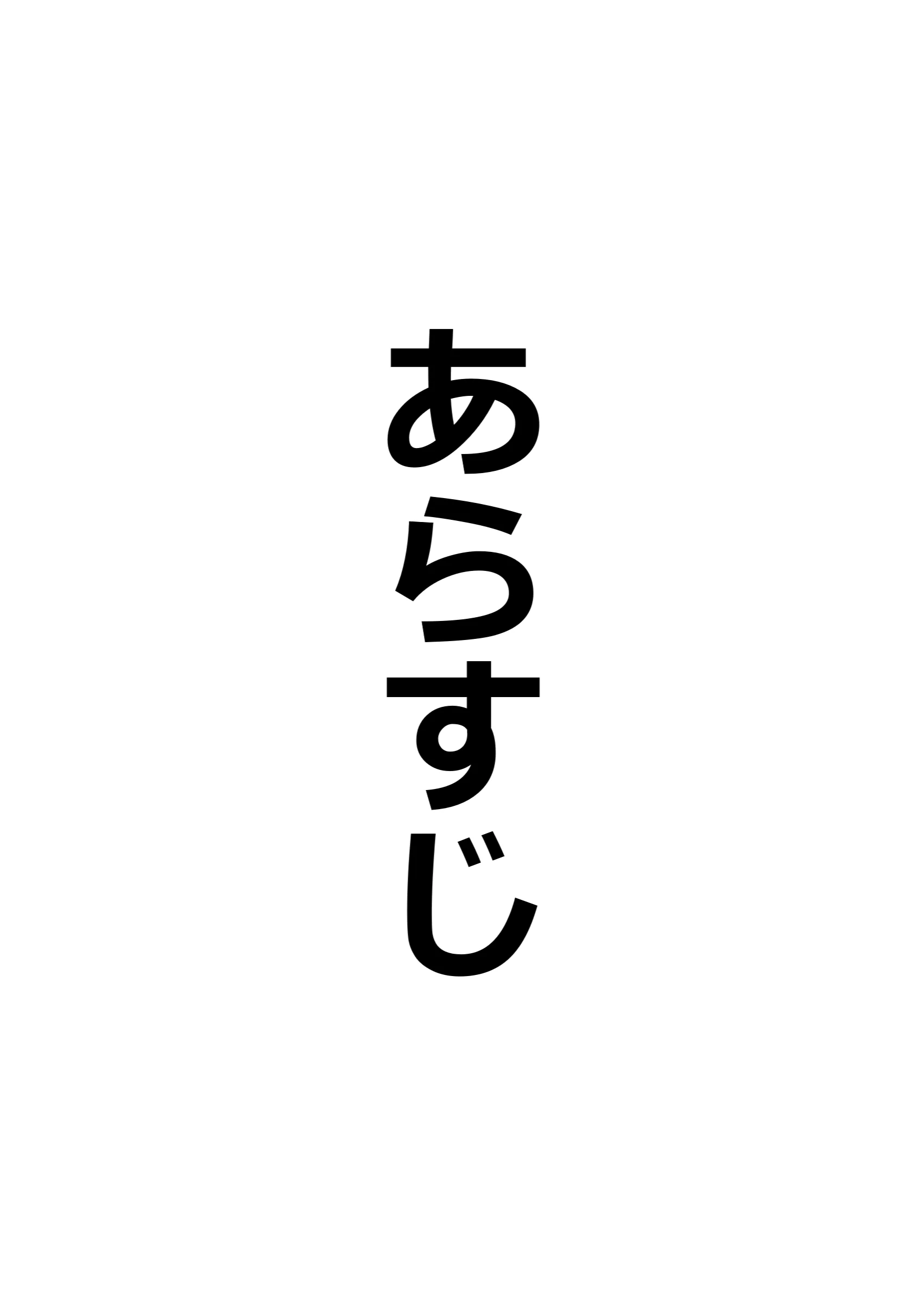 【着衣H変化】人妻対魔巫女を即堕ちさせてエロ服チェンジ2【AI生成CG利用マンガ】 人妻・主婦・水着・中出し サンプル1ページ目（エイアイファジイもんもん）